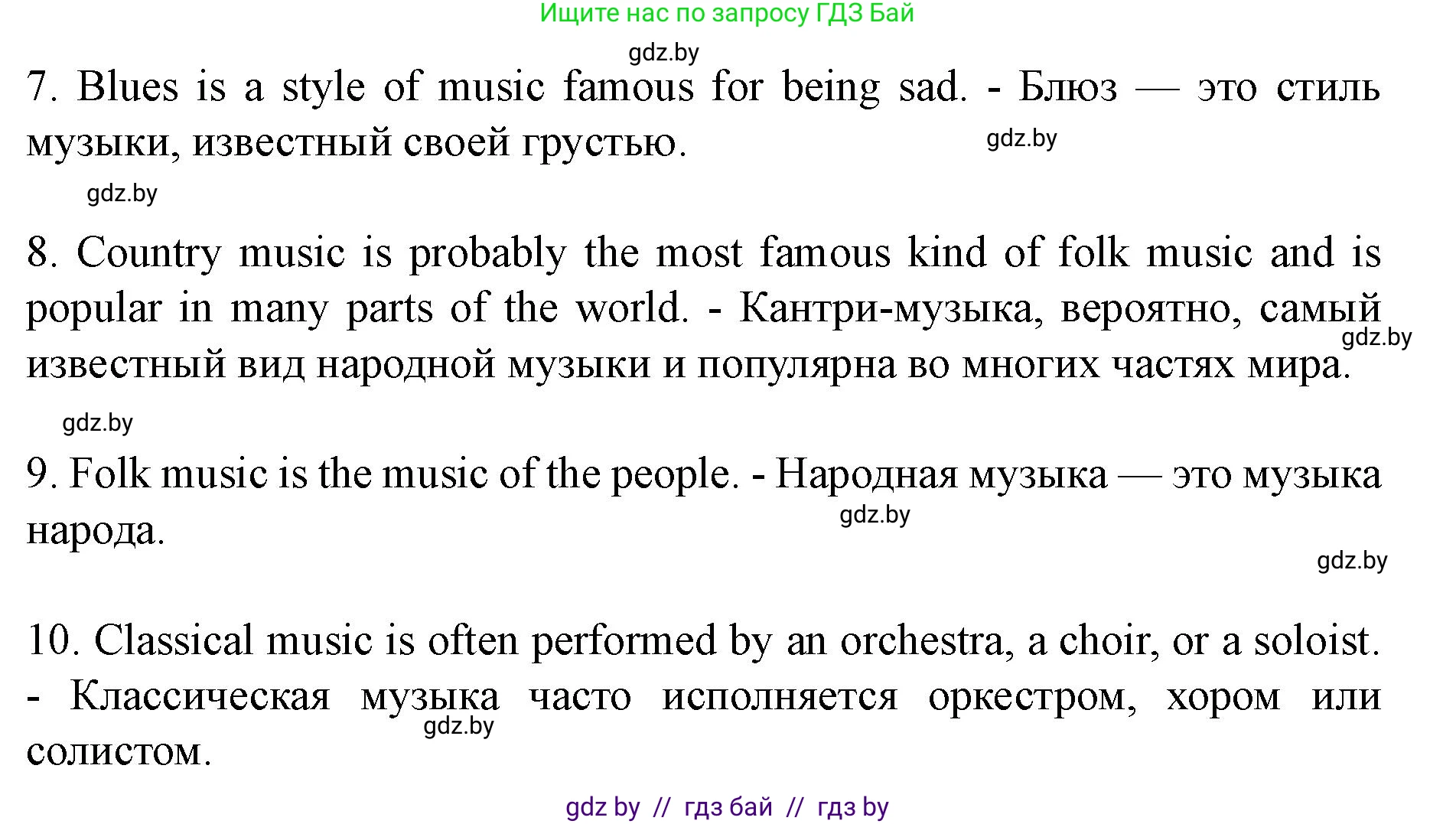Английский язык (english), 8 класс Учебник, авторы: Демченко Наталья Валентиновна, Севрюкова Татьяна Юрьевна, Наумова Елена Георгиевна, Рыбалко О Н, Манешина А В, Маслёнченко Н А, Бушуева Эдите Владиславовна, издательство Вышэйшая школа, Минск, 2020, розового цвета, Часть ( Part) 2, страница 78, номер 3, Решение (продолжение 2)