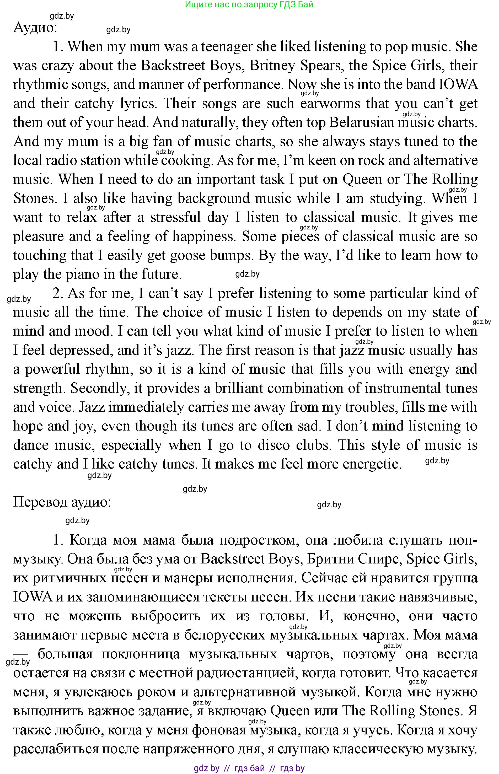 Английский язык (english), 8 класс Учебник, авторы: Демченко Наталья Валентиновна, Севрюкова Татьяна Юрьевна, Наумова Елена Георгиевна, Рыбалко О Н, Манешина А В, Маслёнченко Н А, Бушуева Эдите Владиславовна, издательство Вышэйшая школа, Минск, 2020, розового цвета, Часть ( Part) 2, страница 78, номер 4, Решение (продолжение 2)