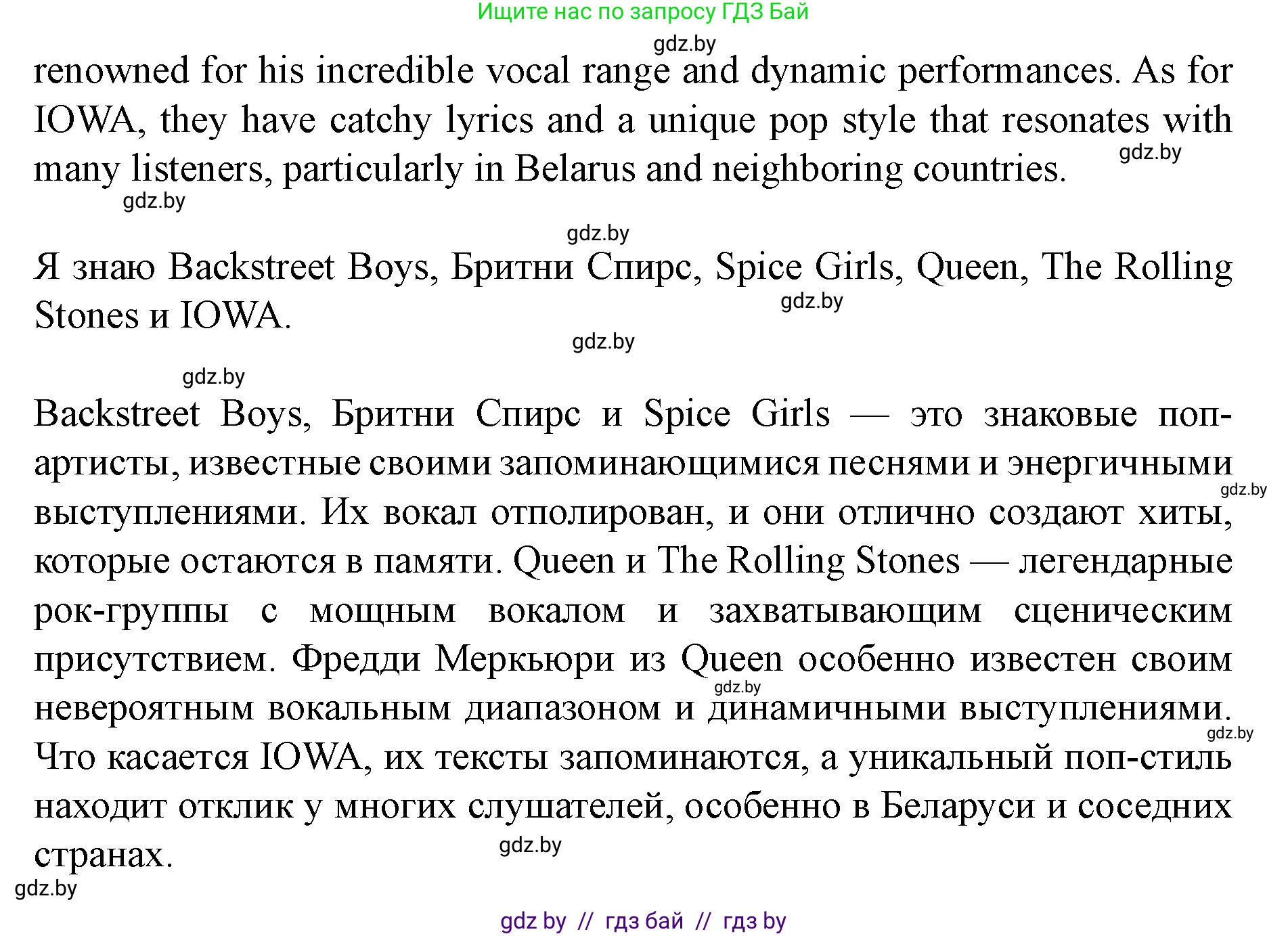 Английский язык (english), 8 класс Учебник, авторы: Демченко Наталья Валентиновна, Севрюкова Татьяна Юрьевна, Наумова Елена Георгиевна, Рыбалко О Н, Манешина А В, Маслёнченко Н А, Бушуева Эдите Владиславовна, издательство Вышэйшая школа, Минск, 2020, розового цвета, Часть ( Part) 2, страница 78, номер 4, Решение (продолжение 5)