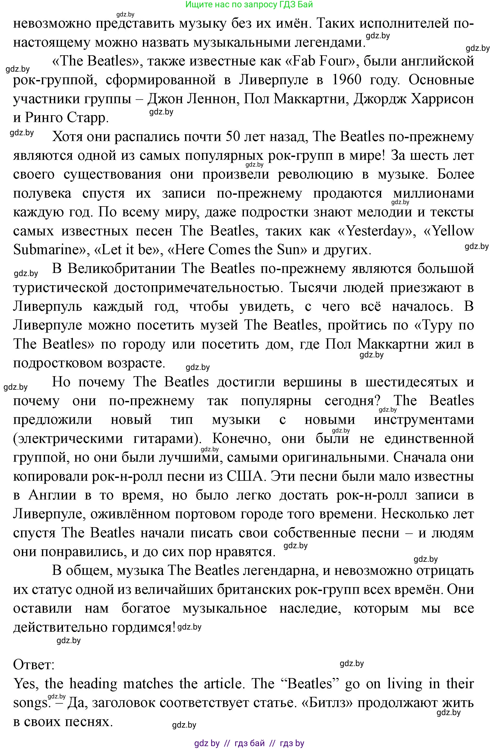 Английский язык (english), 8 класс Учебник, авторы: Демченко Наталья Валентиновна, Севрюкова Татьяна Юрьевна, Наумова Елена Георгиевна, Рыбалко О Н, Манешина А В, Маслёнченко Н А, Бушуева Эдите Владиславовна, издательство Вышэйшая школа, Минск, 2020, розового цвета, Часть ( Part) 2, страница 105, номер 2, Решение (продолжение 2)
