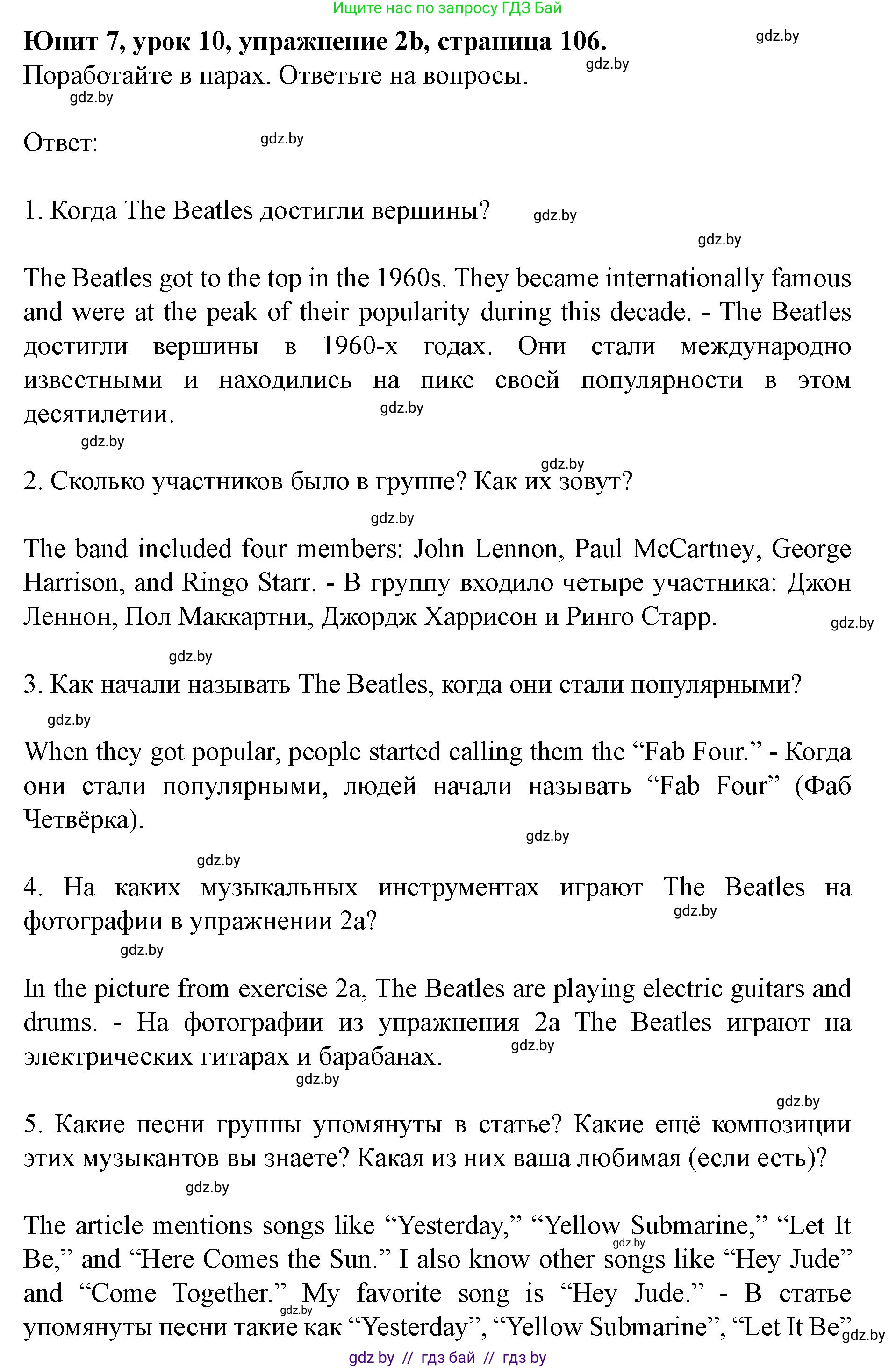 Английский язык (english), 8 класс Учебник, авторы: Демченко Наталья Валентиновна, Севрюкова Татьяна Юрьевна, Наумова Елена Георгиевна, Рыбалко О Н, Манешина А В, Маслёнченко Н А, Бушуева Эдите Владиславовна, издательство Вышэйшая школа, Минск, 2020, розового цвета, Часть ( Part) 2, страница 105, номер 2, Решение (продолжение 3)