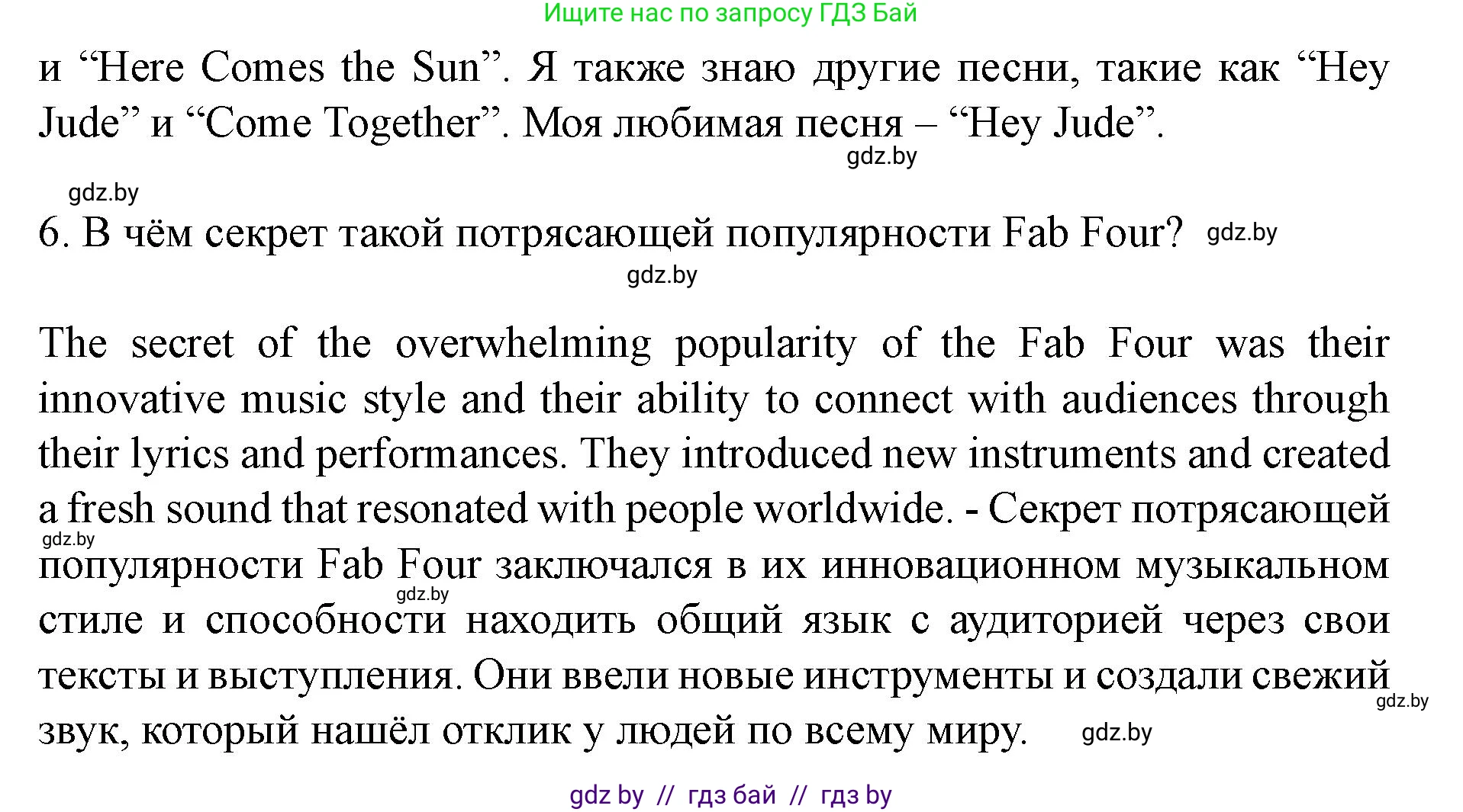 Английский язык (english), 8 класс Учебник, авторы: Демченко Наталья Валентиновна, Севрюкова Татьяна Юрьевна, Наумова Елена Георгиевна, Рыбалко О Н, Манешина А В, Маслёнченко Н А, Бушуева Эдите Владиславовна, издательство Вышэйшая школа, Минск, 2020, розового цвета, Часть ( Part) 2, страница 105, номер 2, Решение (продолжение 4)