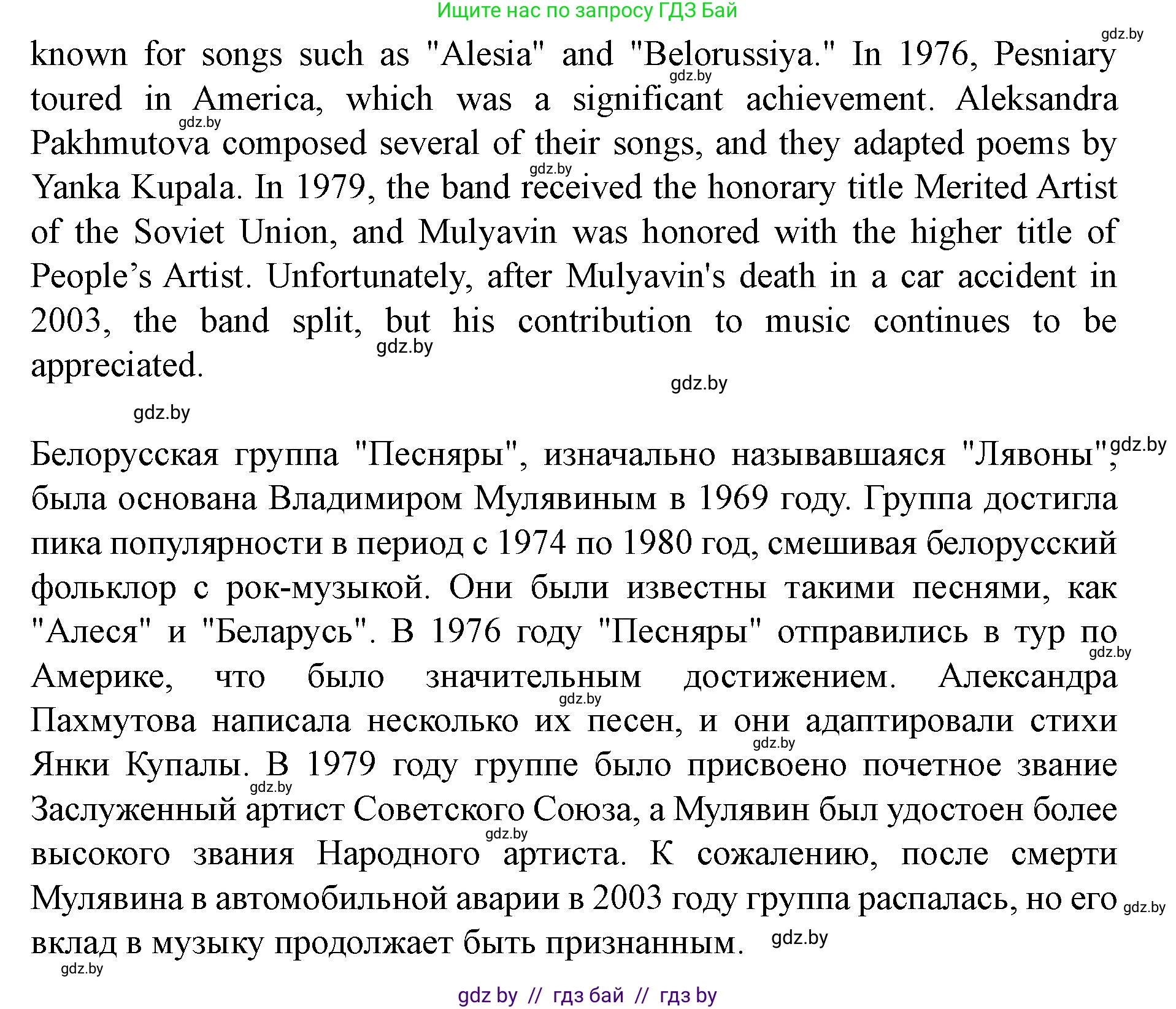 Английский язык (english), 8 класс Учебник, авторы: Демченко Наталья Валентиновна, Севрюкова Татьяна Юрьевна, Наумова Елена Георгиевна, Рыбалко О Н, Манешина А В, Маслёнченко Н А, Бушуева Эдите Владиславовна, издательство Вышэйшая школа, Минск, 2020, розового цвета, Часть ( Part) 2, страница 106, номер 4, Решение (продолжение 4)