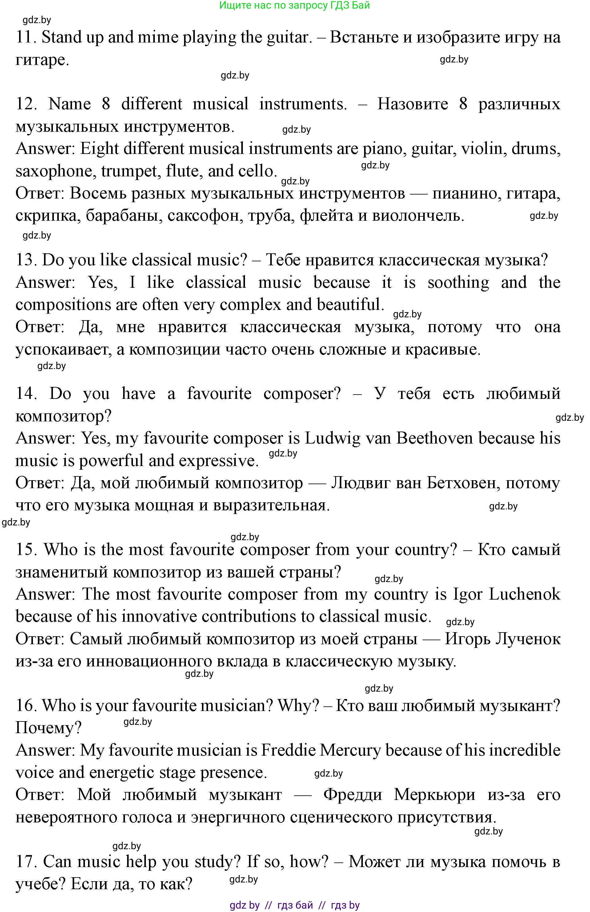 Английский язык (english), 8 класс Учебник, авторы: Демченко Наталья Валентиновна, Севрюкова Татьяна Юрьевна, Наумова Елена Георгиевна, Рыбалко О Н, Манешина А В, Маслёнченко Н А, Бушуева Эдите Владиславовна, издательство Вышэйшая школа, Минск, 2020, розового цвета, Часть ( Part) 2, страница 107, номер 1, Решение (продолжение 3)