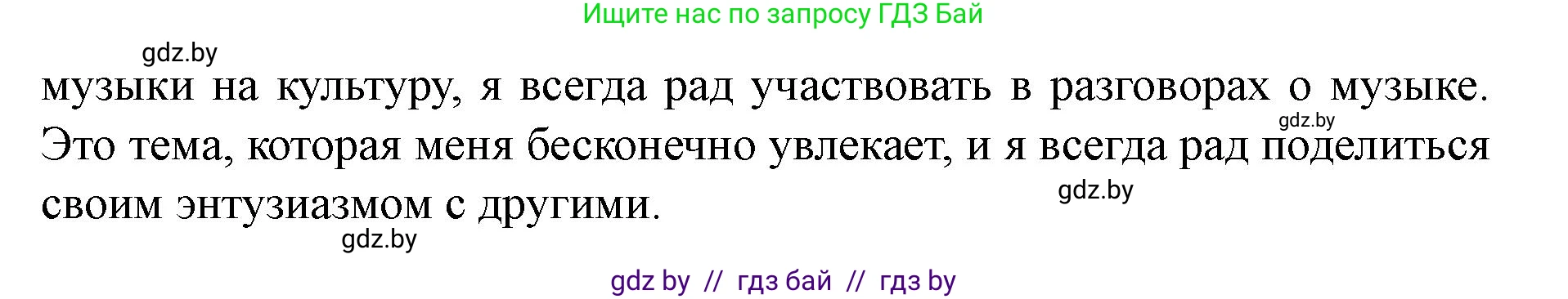 Английский язык (english), 8 класс Учебник, авторы: Демченко Наталья Валентиновна, Севрюкова Татьяна Юрьевна, Наумова Елена Георгиевна, Рыбалко О Н, Манешина А В, Маслёнченко Н А, Бушуева Эдите Владиславовна, издательство Вышэйшая школа, Минск, 2020, розового цвета, Часть ( Part) 2, страница 108, номер 3, Решение (продолжение 3)