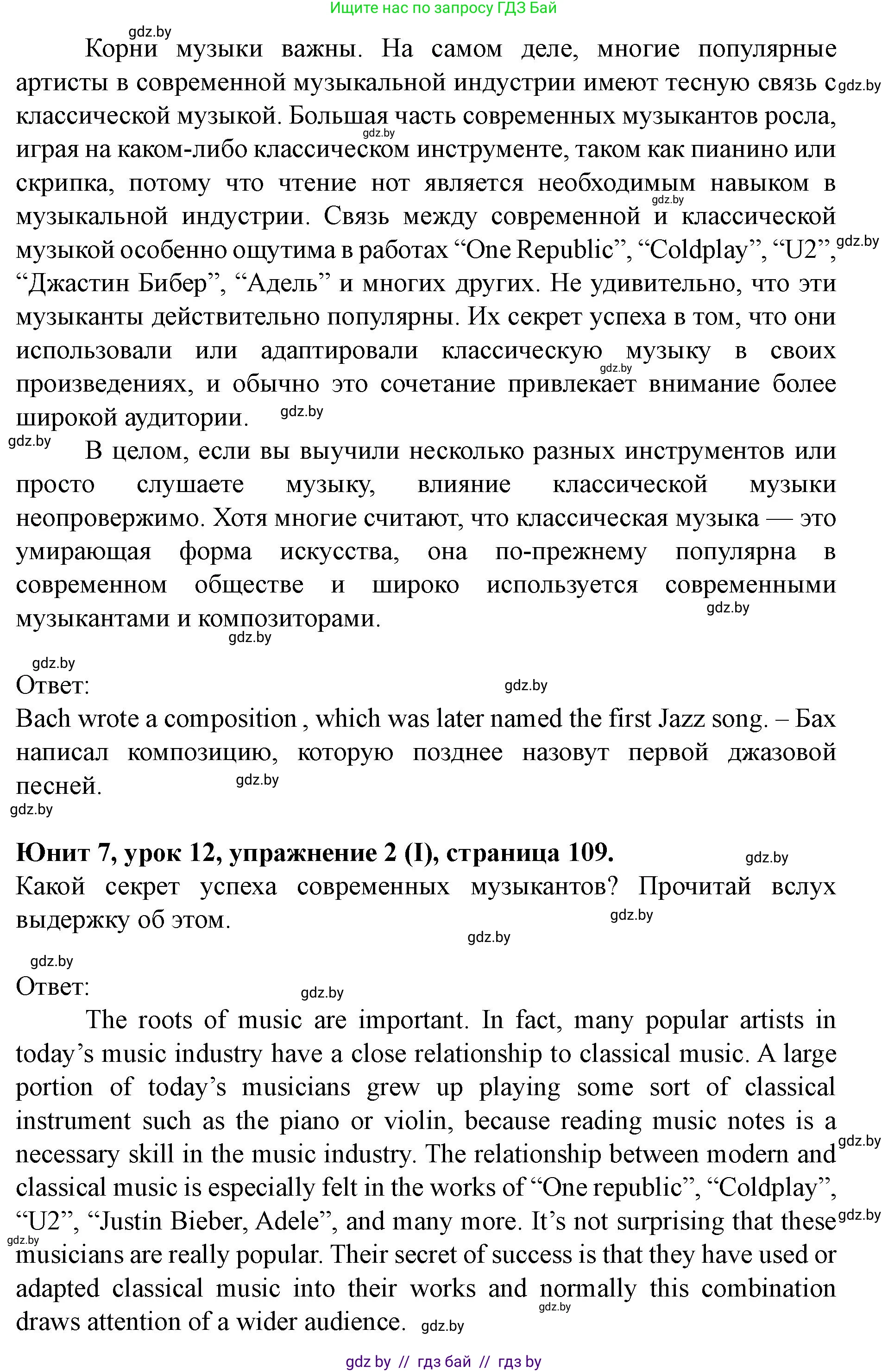 Английский язык (english), 8 класс Учебник, авторы: Демченко Наталья Валентиновна, Севрюкова Татьяна Юрьевна, Наумова Елена Георгиевна, Рыбалко О Н, Манешина А В, Маслёнченко Н А, Бушуева Эдите Владиславовна, издательство Вышэйшая школа, Минск, 2020, розового цвета, Часть ( Part) 2, страница 108, Решение (продолжение 2)