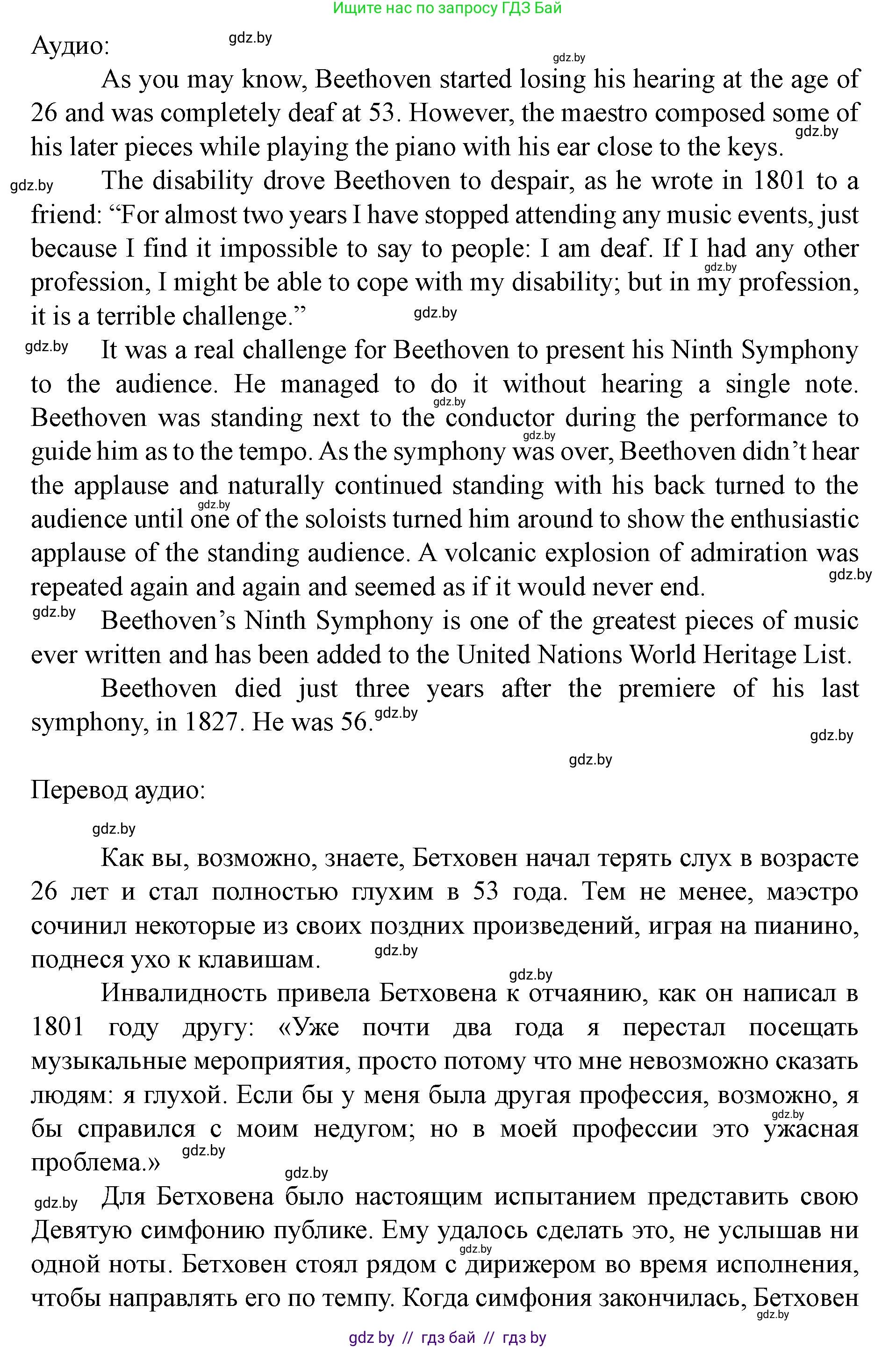 Английский язык (english), 8 класс Учебник, авторы: Демченко Наталья Валентиновна, Севрюкова Татьяна Юрьевна, Наумова Елена Георгиевна, Рыбалко О Н, Манешина А В, Маслёнченко Н А, Бушуева Эдите Владиславовна, издательство Вышэйшая школа, Минск, 2020, розового цвета, Часть ( Part) 2, страница 110, Решение (продолжение 2)