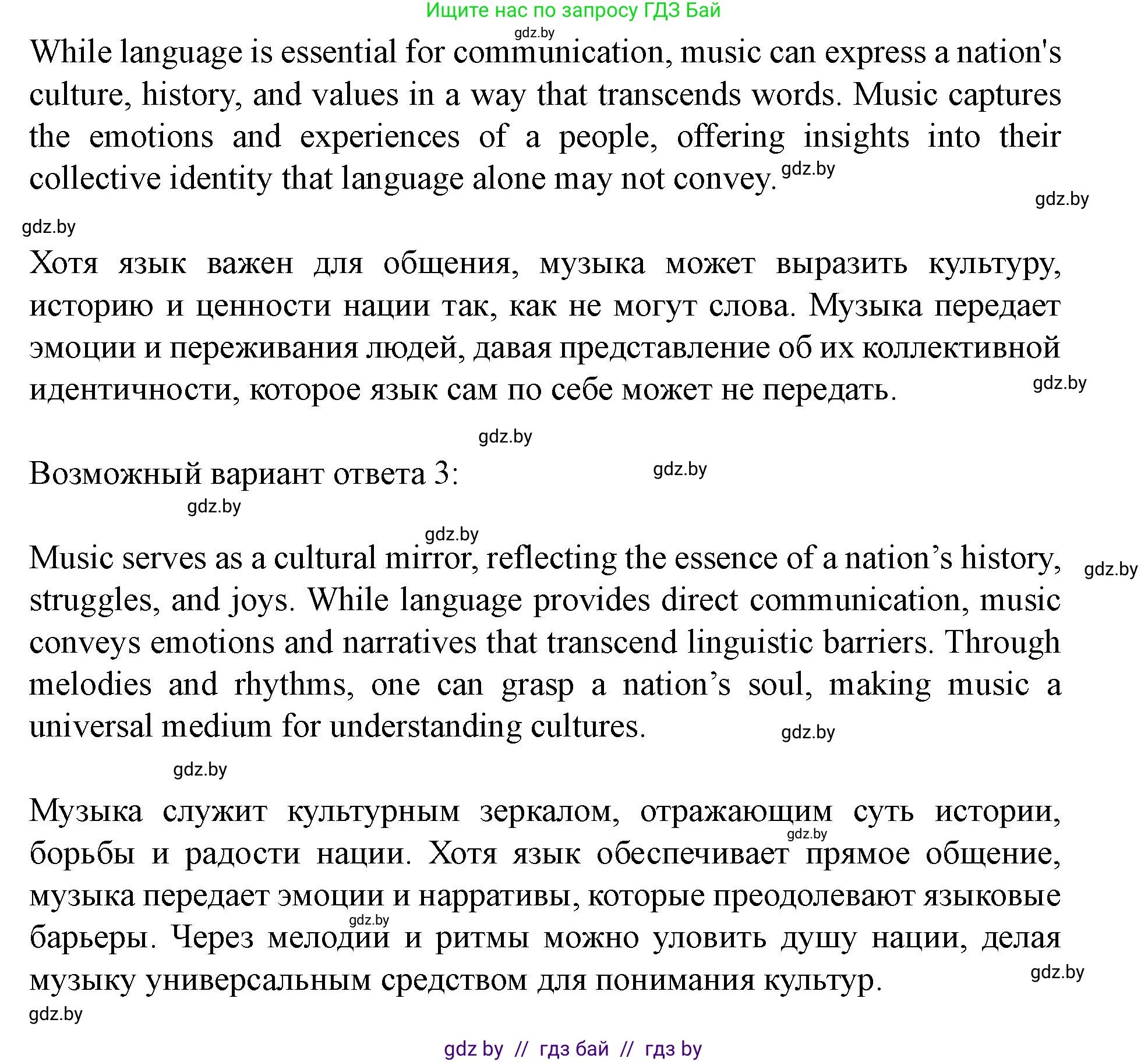Английский язык (english), 8 класс Учебник, авторы: Демченко Наталья Валентиновна, Севрюкова Татьяна Юрьевна, Наумова Елена Георгиевна, Рыбалко О Н, Манешина А В, Маслёнченко Н А, Бушуева Эдите Владиславовна, издательство Вышэйшая школа, Минск, 2020, розового цвета, Часть ( Part) 2, страница 111, Решение (продолжение 7)