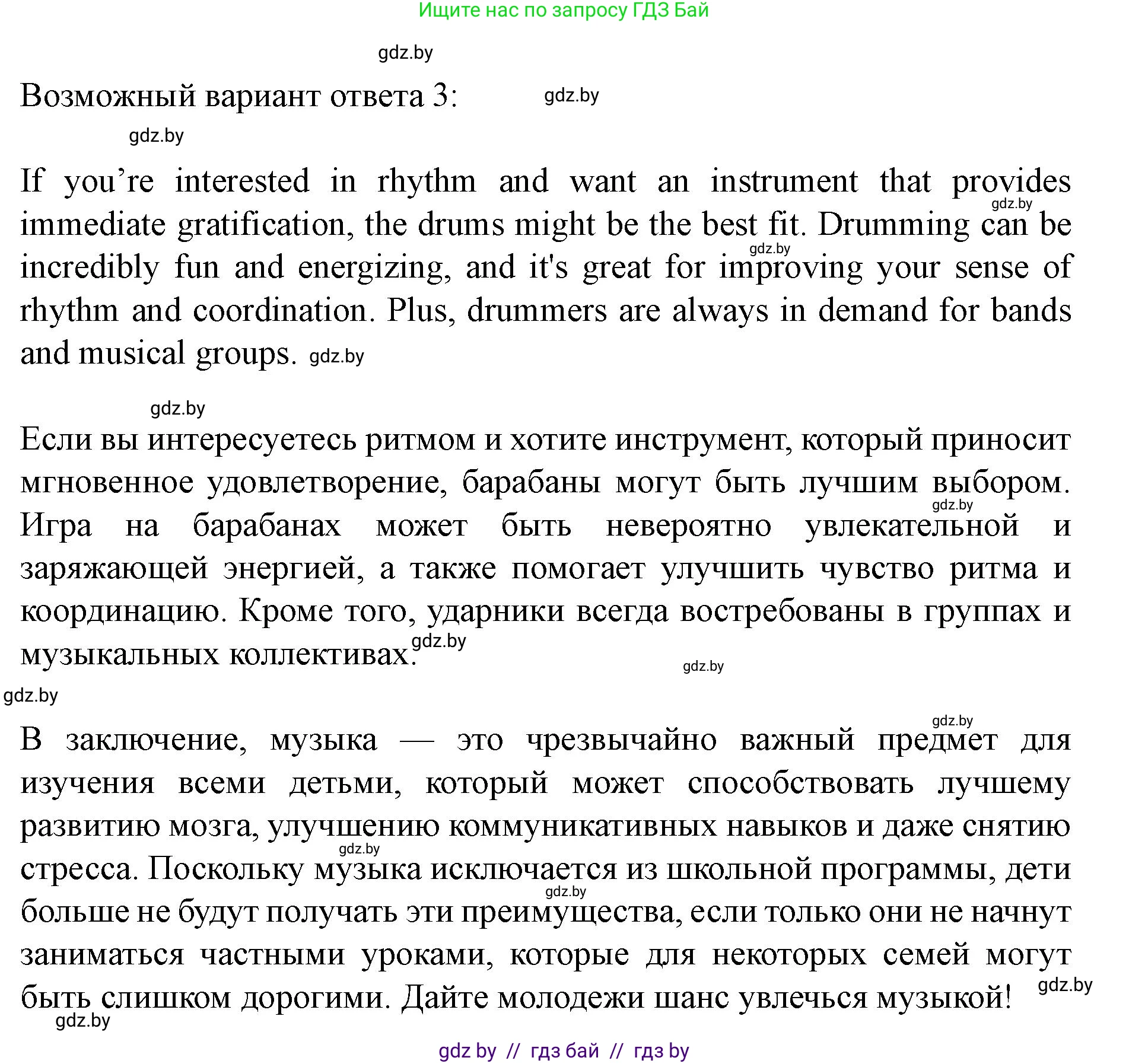 Английский язык (english), 8 класс Учебник, авторы: Демченко Наталья Валентиновна, Севрюкова Татьяна Юрьевна, Наумова Елена Георгиевна, Рыбалко О Н, Манешина А В, Маслёнченко Н А, Бушуева Эдите Владиславовна, издательство Вышэйшая школа, Минск, 2020, розового цвета, Часть ( Part) 2, страница 80, номер 2, Решение (продолжение 13)