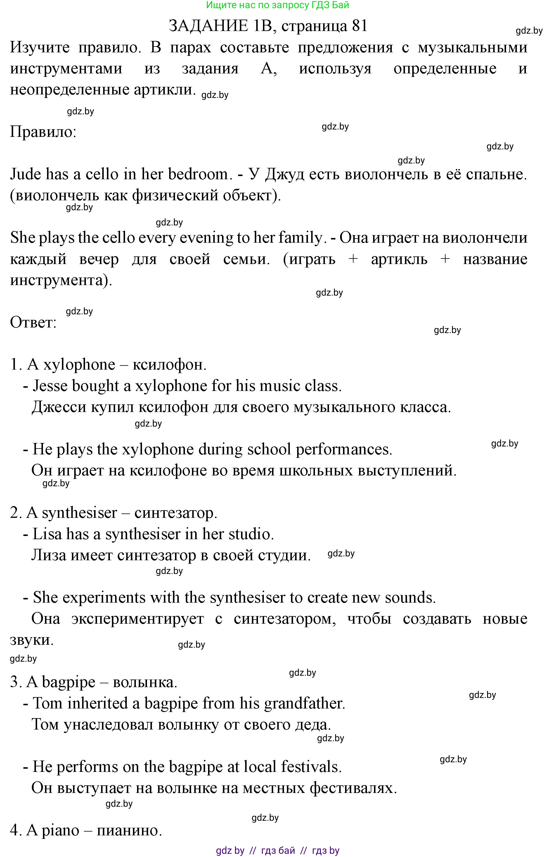 Английский язык (english), 8 класс Учебник, авторы: Демченко Наталья Валентиновна, Севрюкова Татьяна Юрьевна, Наумова Елена Георгиевна, Рыбалко О Н, Манешина А В, Маслёнченко Н А, Бушуева Эдите Владиславовна, издательство Вышэйшая школа, Минск, 2020, розового цвета, Часть ( Part) 2, страница 80, номер 2, Решение (продолжение 2)