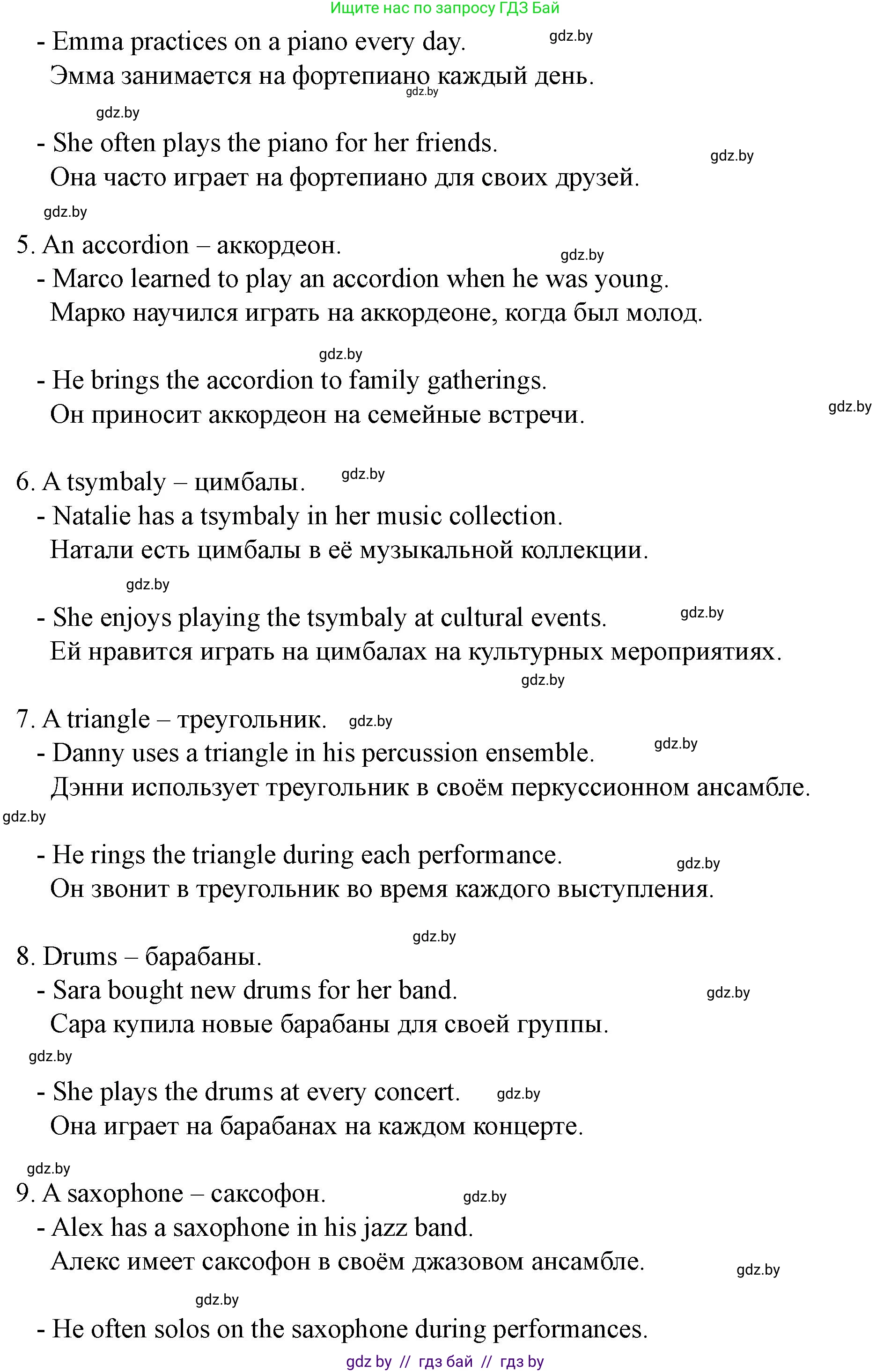 Английский язык (english), 8 класс Учебник, авторы: Демченко Наталья Валентиновна, Севрюкова Татьяна Юрьевна, Наумова Елена Георгиевна, Рыбалко О Н, Манешина А В, Маслёнченко Н А, Бушуева Эдите Владиславовна, издательство Вышэйшая школа, Минск, 2020, розового цвета, Часть ( Part) 2, страница 80, номер 2, Решение (продолжение 3)