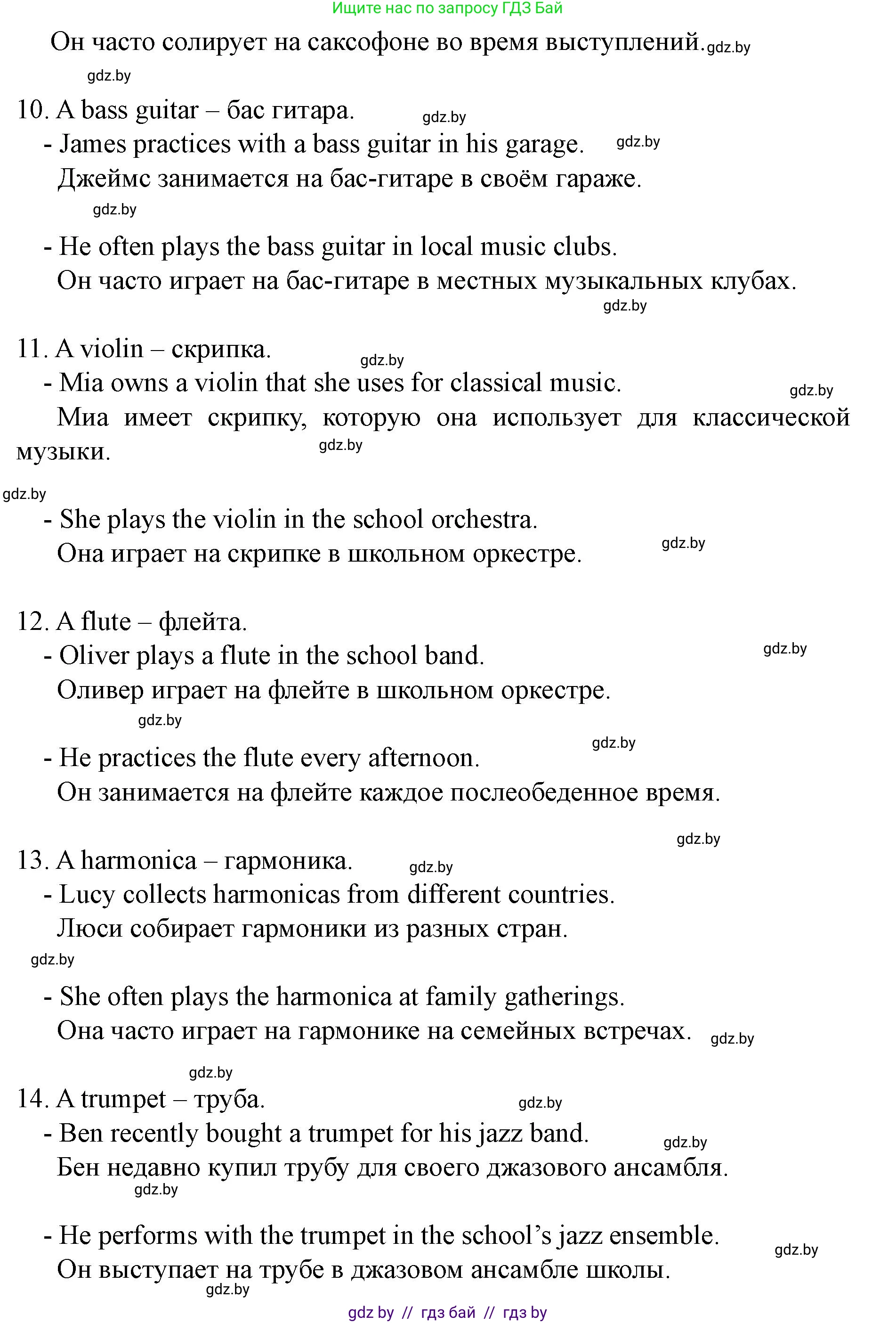 Английский язык (english), 8 класс Учебник, авторы: Демченко Наталья Валентиновна, Севрюкова Татьяна Юрьевна, Наумова Елена Георгиевна, Рыбалко О Н, Манешина А В, Маслёнченко Н А, Бушуева Эдите Владиславовна, издательство Вышэйшая школа, Минск, 2020, розового цвета, Часть ( Part) 2, страница 80, номер 2, Решение (продолжение 4)