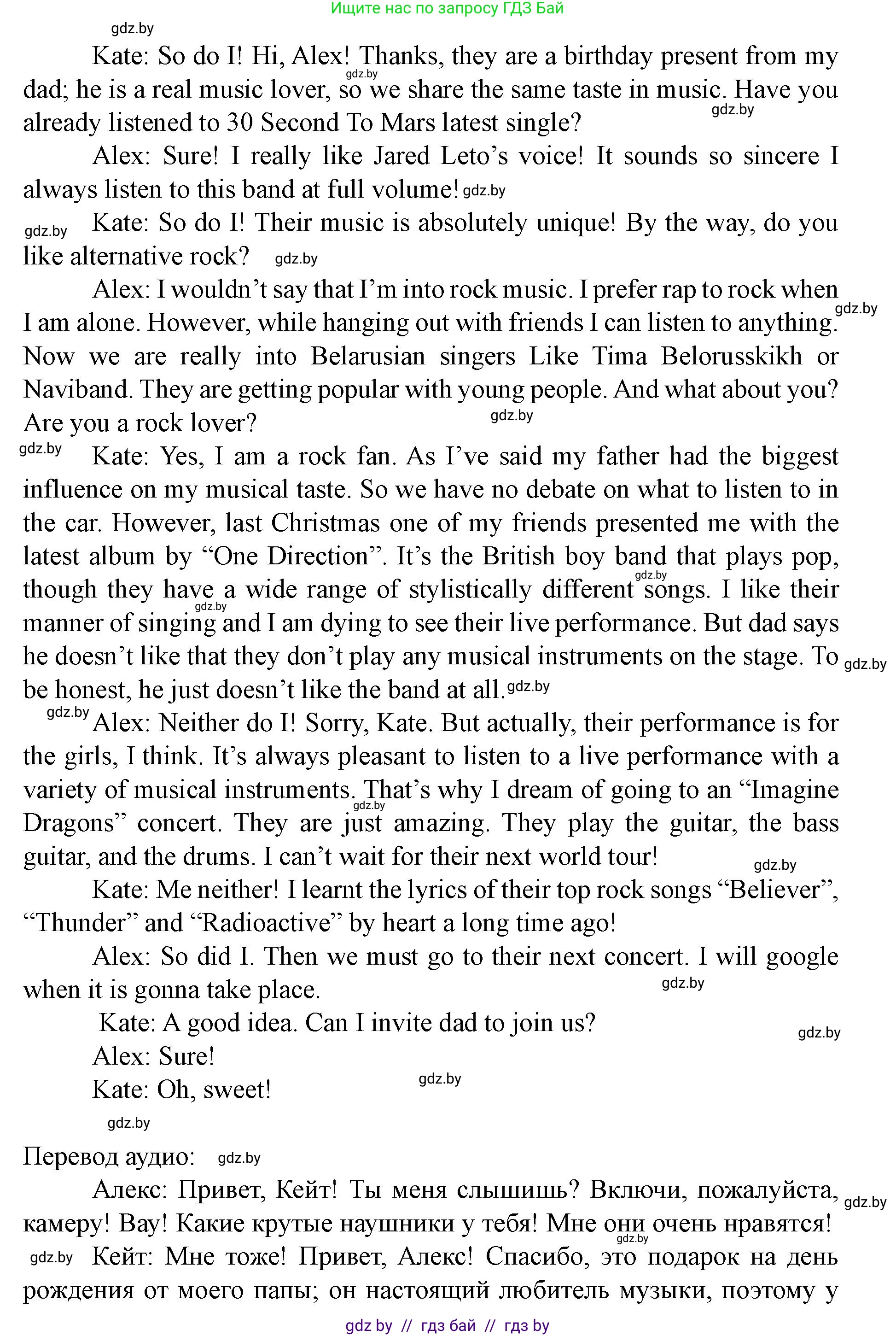 Английский язык (english), 8 класс Учебник, авторы: Демченко Наталья Валентиновна, Севрюкова Татьяна Юрьевна, Наумова Елена Георгиевна, Рыбалко О Н, Манешина А В, Маслёнченко Н А, Бушуева Эдите Владиславовна, издательство Вышэйшая школа, Минск, 2020, розового цвета, Часть ( Part) 2, страница 85, номер 2, Решение (продолжение 2)