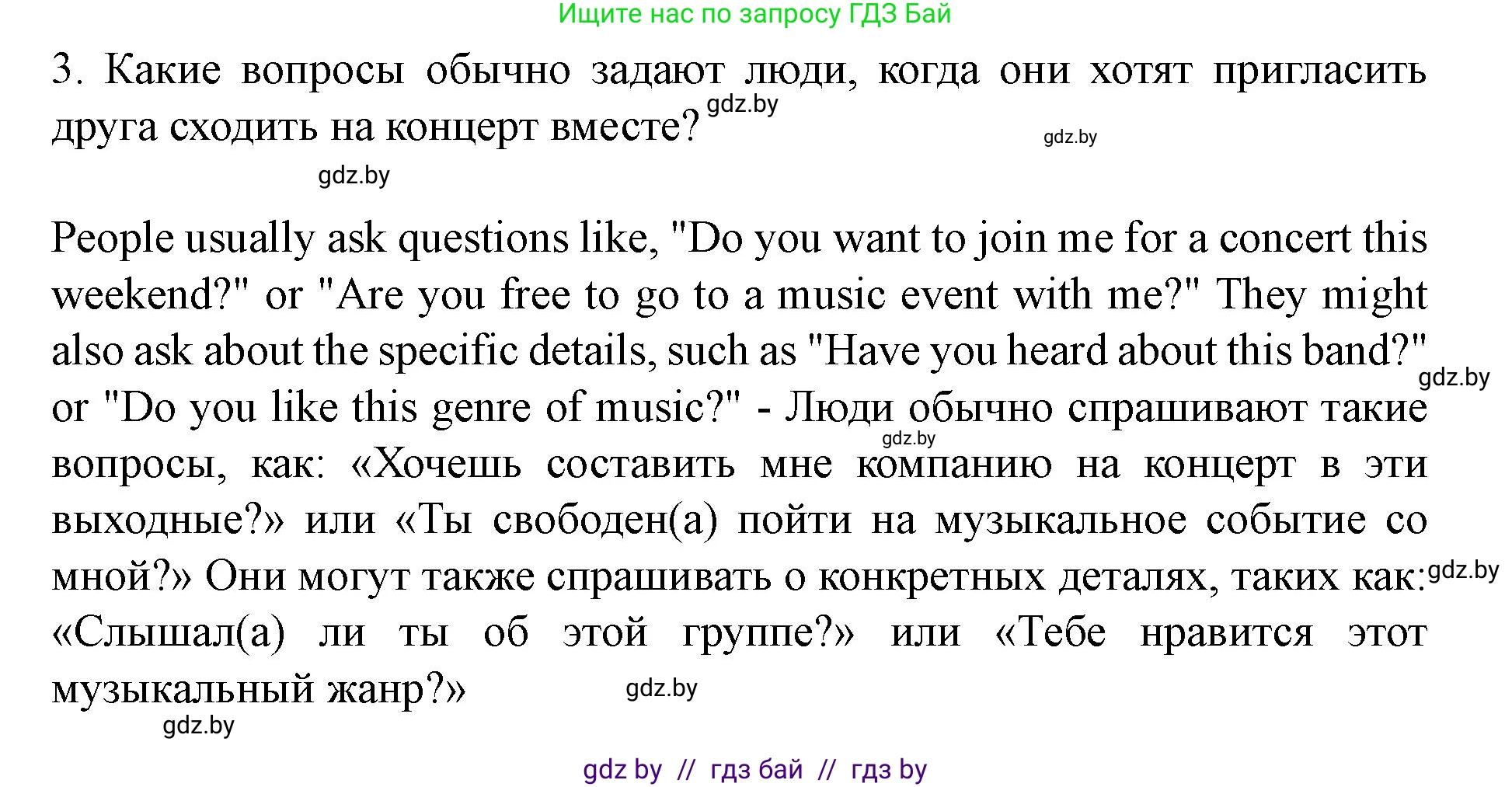 Английский язык (english), 8 класс Учебник, авторы: Демченко Наталья Валентиновна, Севрюкова Татьяна Юрьевна, Наумова Елена Георгиевна, Рыбалко О Н, Манешина А В, Маслёнченко Н А, Бушуева Эдите Владиславовна, издательство Вышэйшая школа, Минск, 2020, розового цвета, Часть ( Part) 2, страница 86, номер 1, Решение (продолжение 2)