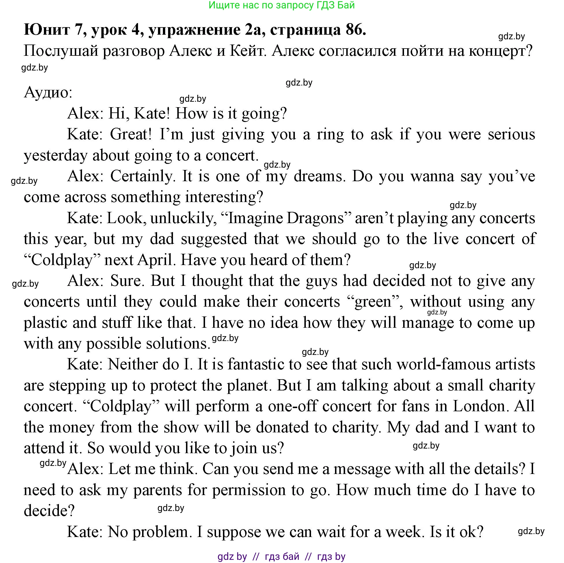 Английский язык (english), 8 класс Учебник, авторы: Демченко Наталья Валентиновна, Севрюкова Татьяна Юрьевна, Наумова Елена Георгиевна, Рыбалко О Н, Манешина А В, Маслёнченко Н А, Бушуева Эдите Владиславовна, издательство Вышэйшая школа, Минск, 2020, розового цвета, Часть ( Part) 2, страница 86, номер 2, Решение