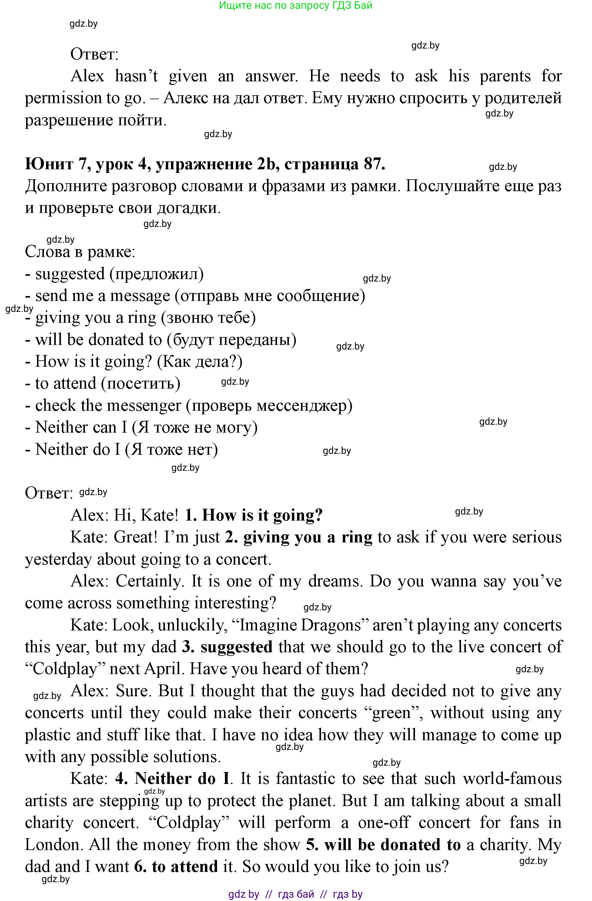 Английский язык (english), 8 класс Учебник, авторы: Демченко Наталья Валентиновна, Севрюкова Татьяна Юрьевна, Наумова Елена Георгиевна, Рыбалко О Н, Манешина А В, Маслёнченко Н А, Бушуева Эдите Владиславовна, издательство Вышэйшая школа, Минск, 2020, розового цвета, Часть ( Part) 2, страница 86, номер 2, Решение (продолжение 3)