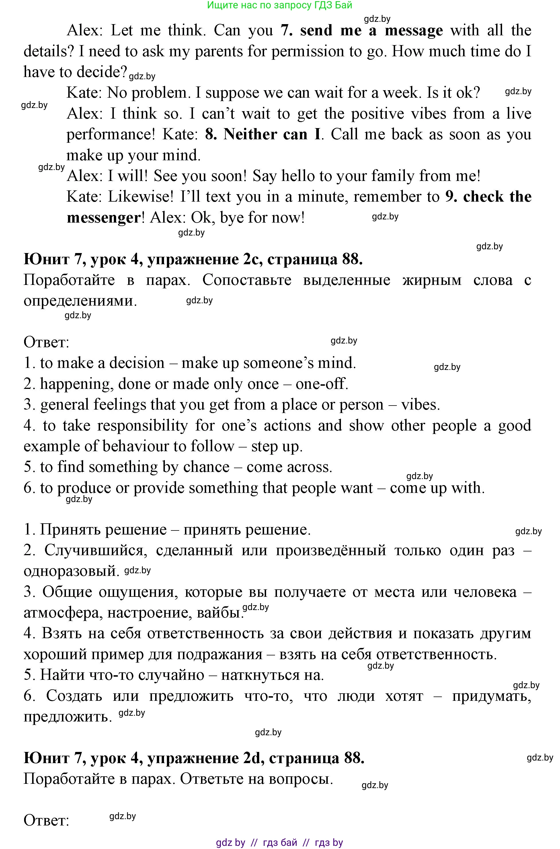 Английский язык (english), 8 класс Учебник, авторы: Демченко Наталья Валентиновна, Севрюкова Татьяна Юрьевна, Наумова Елена Георгиевна, Рыбалко О Н, Манешина А В, Маслёнченко Н А, Бушуева Эдите Владиславовна, издательство Вышэйшая школа, Минск, 2020, розового цвета, Часть ( Part) 2, страница 86, номер 2, Решение (продолжение 4)