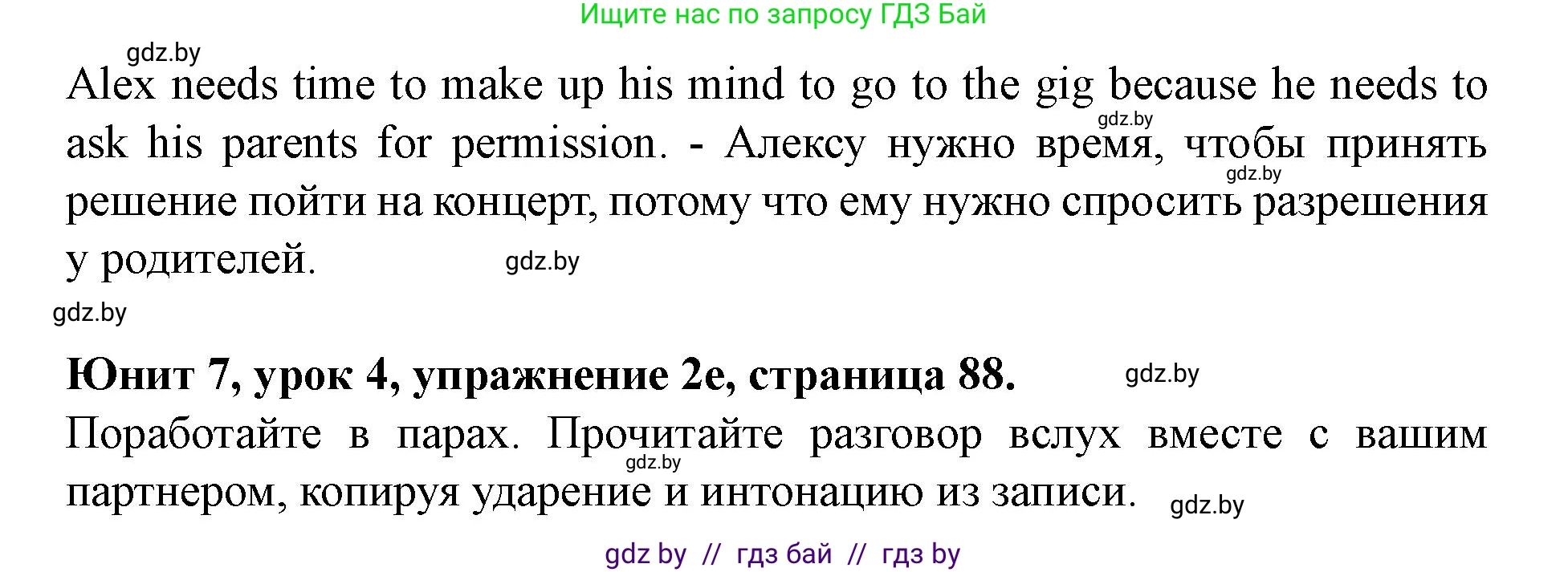 Английский язык (english), 8 класс Учебник, авторы: Демченко Наталья Валентиновна, Севрюкова Татьяна Юрьевна, Наумова Елена Георгиевна, Рыбалко О Н, Манешина А В, Маслёнченко Н А, Бушуева Эдите Владиславовна, издательство Вышэйшая школа, Минск, 2020, розового цвета, Часть ( Part) 2, страница 86, номер 2, Решение (продолжение 6)