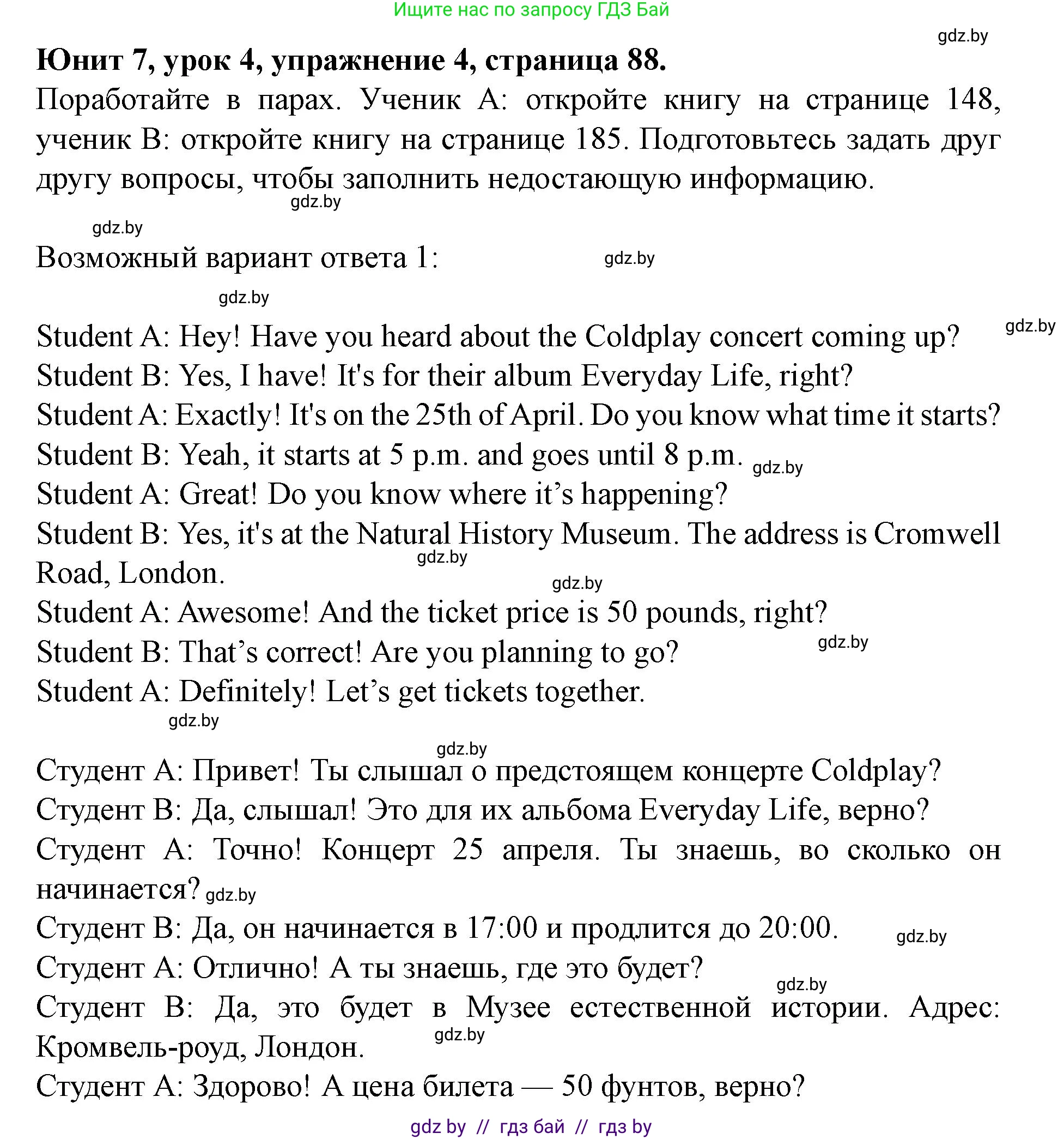 Английский язык (english), 8 класс Учебник, авторы: Демченко Наталья Валентиновна, Севрюкова Татьяна Юрьевна, Наумова Елена Георгиевна, Рыбалко О Н, Манешина А В, Маслёнченко Н А, Бушуева Эдите Владиславовна, издательство Вышэйшая школа, Минск, 2020, розового цвета, Часть ( Part) 2, страница 88, номер 4, Решение