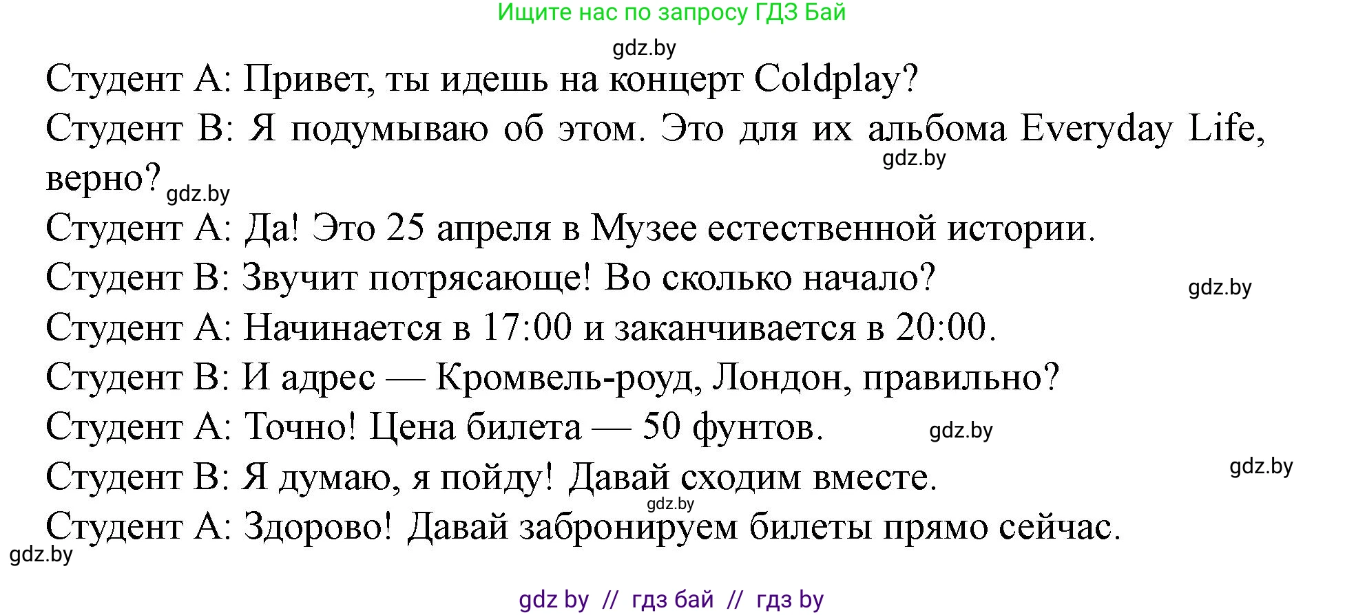Английский язык (english), 8 класс Учебник, авторы: Демченко Наталья Валентиновна, Севрюкова Татьяна Юрьевна, Наумова Елена Георгиевна, Рыбалко О Н, Манешина А В, Маслёнченко Н А, Бушуева Эдите Владиславовна, издательство Вышэйшая школа, Минск, 2020, розового цвета, Часть ( Part) 2, страница 88, номер 4, Решение (продолжение 3)