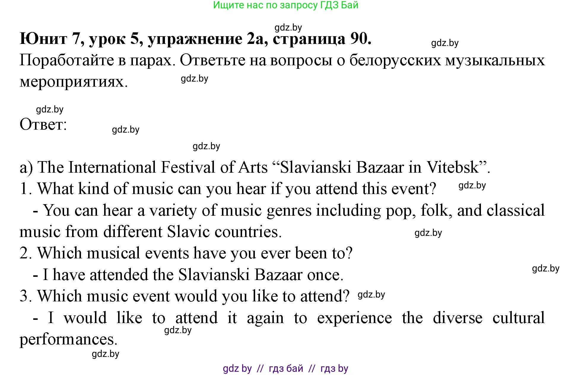 Английский язык (english), 8 класс Учебник, авторы: Демченко Наталья Валентиновна, Севрюкова Татьяна Юрьевна, Наумова Елена Георгиевна, Рыбалко О Н, Манешина А В, Маслёнченко Н А, Бушуева Эдите Владиславовна, издательство Вышэйшая школа, Минск, 2020, розового цвета, Часть ( Part) 2, страница 90, номер 2, Решение