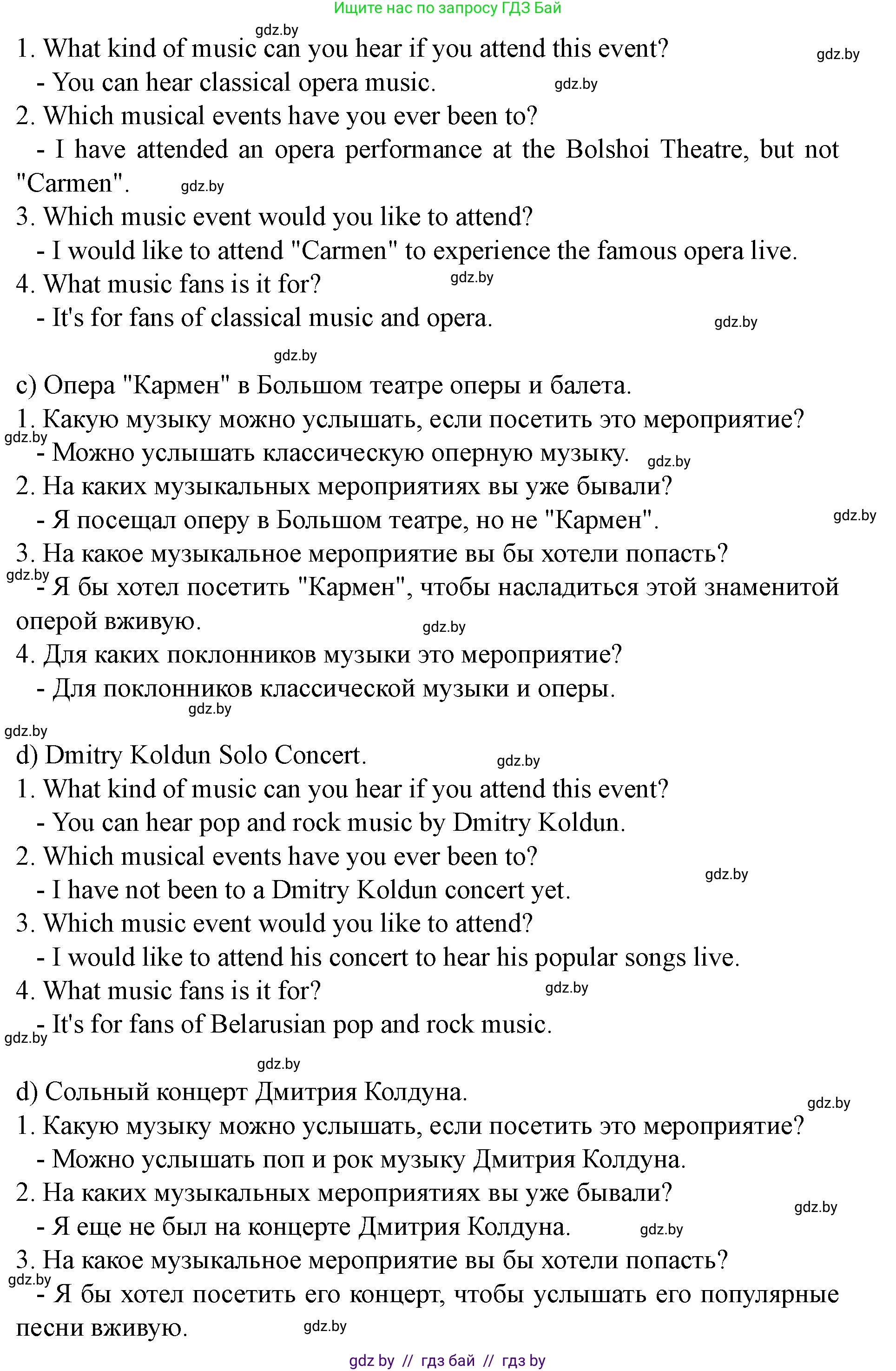 Английский язык (english), 8 класс Учебник, авторы: Демченко Наталья Валентиновна, Севрюкова Татьяна Юрьевна, Наумова Елена Георгиевна, Рыбалко О Н, Манешина А В, Маслёнченко Н А, Бушуева Эдите Владиславовна, издательство Вышэйшая школа, Минск, 2020, розового цвета, Часть ( Part) 2, страница 90, номер 2, Решение (продолжение 3)