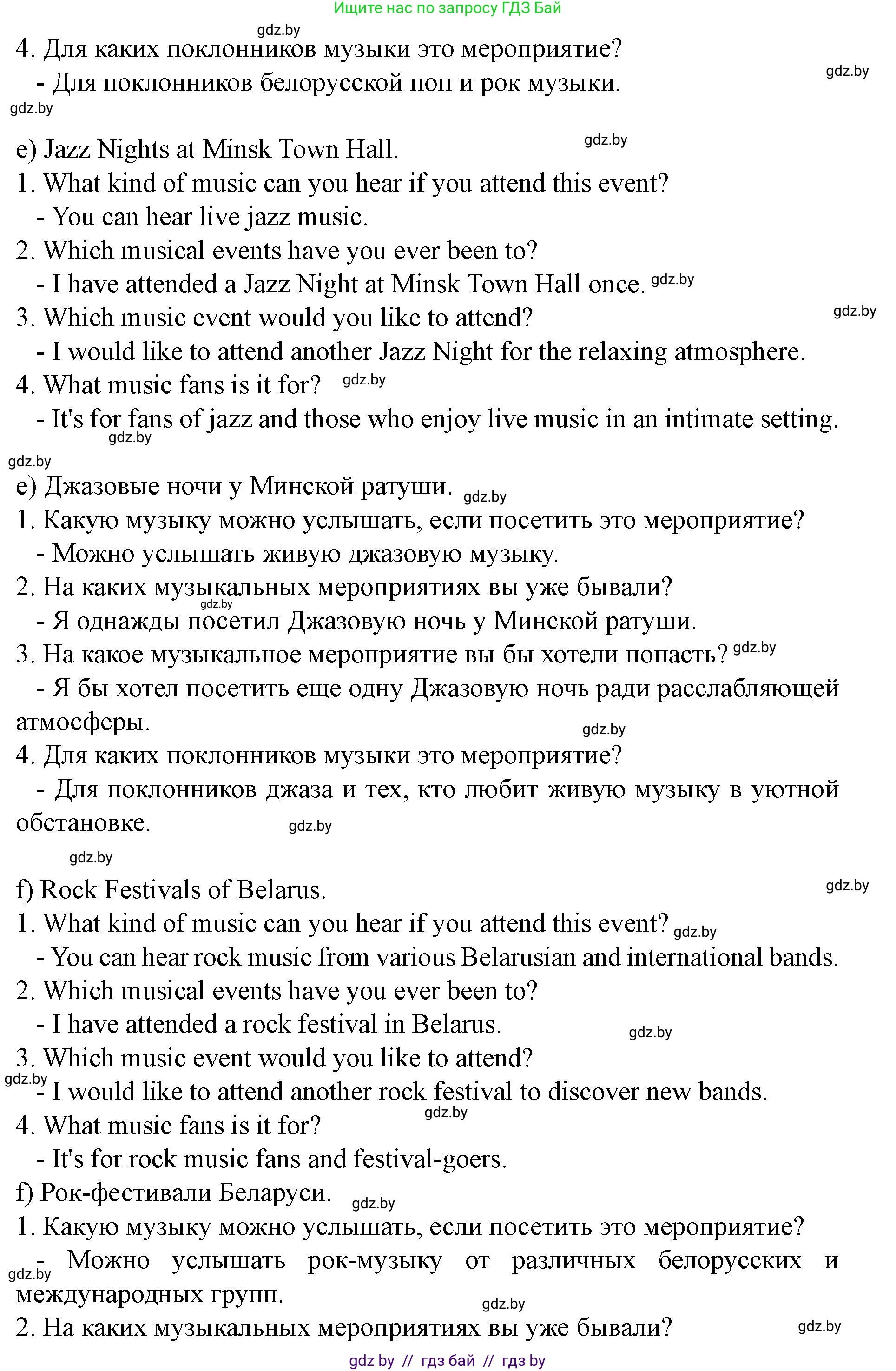 Английский язык (english), 8 класс Учебник, авторы: Демченко Наталья Валентиновна, Севрюкова Татьяна Юрьевна, Наумова Елена Георгиевна, Рыбалко О Н, Манешина А В, Маслёнченко Н А, Бушуева Эдите Владиславовна, издательство Вышэйшая школа, Минск, 2020, розового цвета, Часть ( Part) 2, страница 90, номер 2, Решение (продолжение 4)