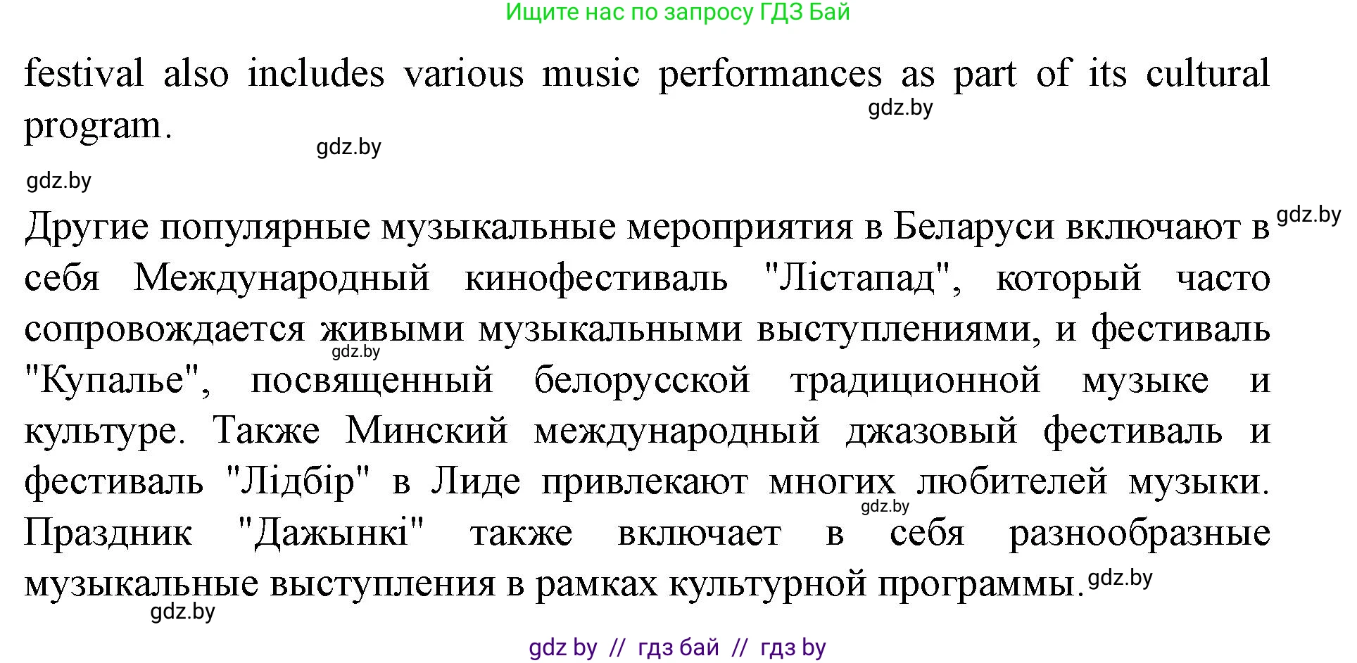 Английский язык (english), 8 класс Учебник, авторы: Демченко Наталья Валентиновна, Севрюкова Татьяна Юрьевна, Наумова Елена Георгиевна, Рыбалко О Н, Манешина А В, Маслёнченко Н А, Бушуева Эдите Владиславовна, издательство Вышэйшая школа, Минск, 2020, розового цвета, Часть ( Part) 2, страница 90, номер 2, Решение (продолжение 6)