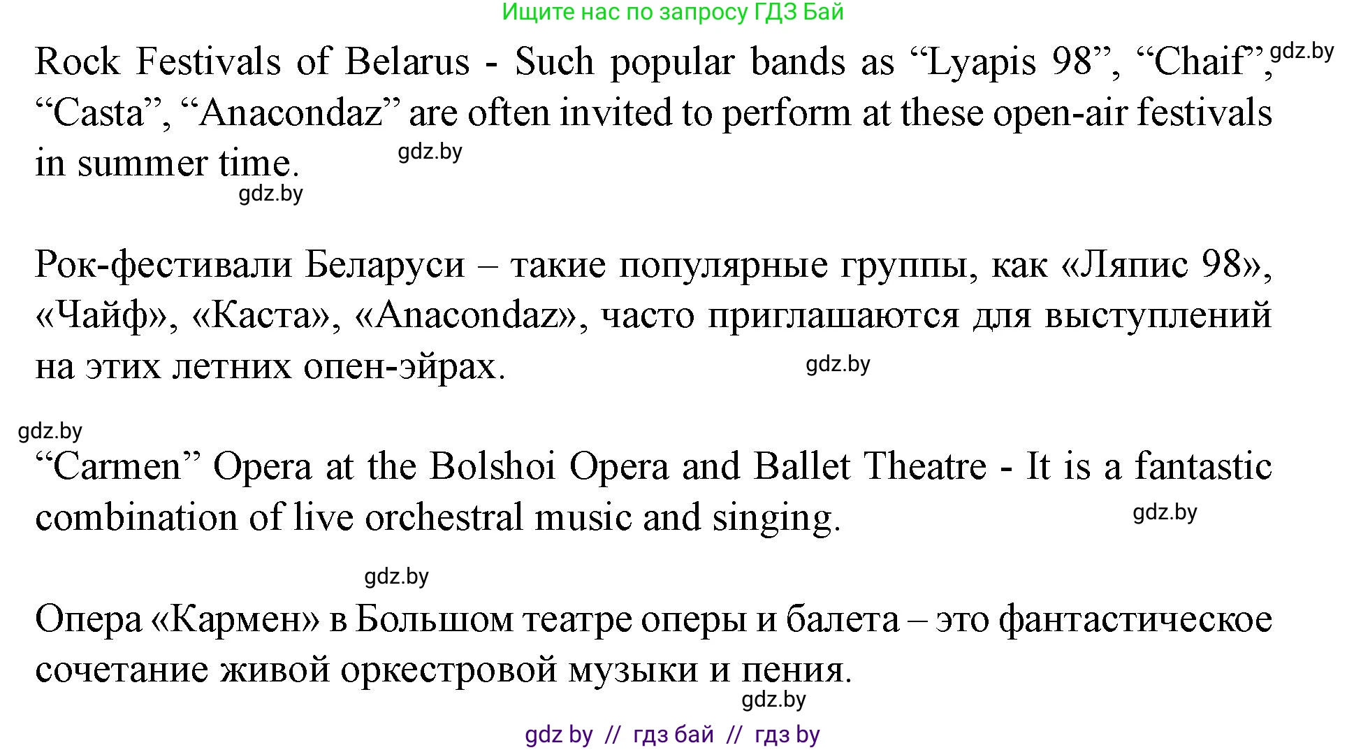 Английский язык (english), 8 класс Учебник, авторы: Демченко Наталья Валентиновна, Севрюкова Татьяна Юрьевна, Наумова Елена Георгиевна, Рыбалко О Н, Манешина А В, Маслёнченко Н А, Бушуева Эдите Владиславовна, издательство Вышэйшая школа, Минск, 2020, розового цвета, Часть ( Part) 2, страница 90, номер 3, Решение (продолжение 2)