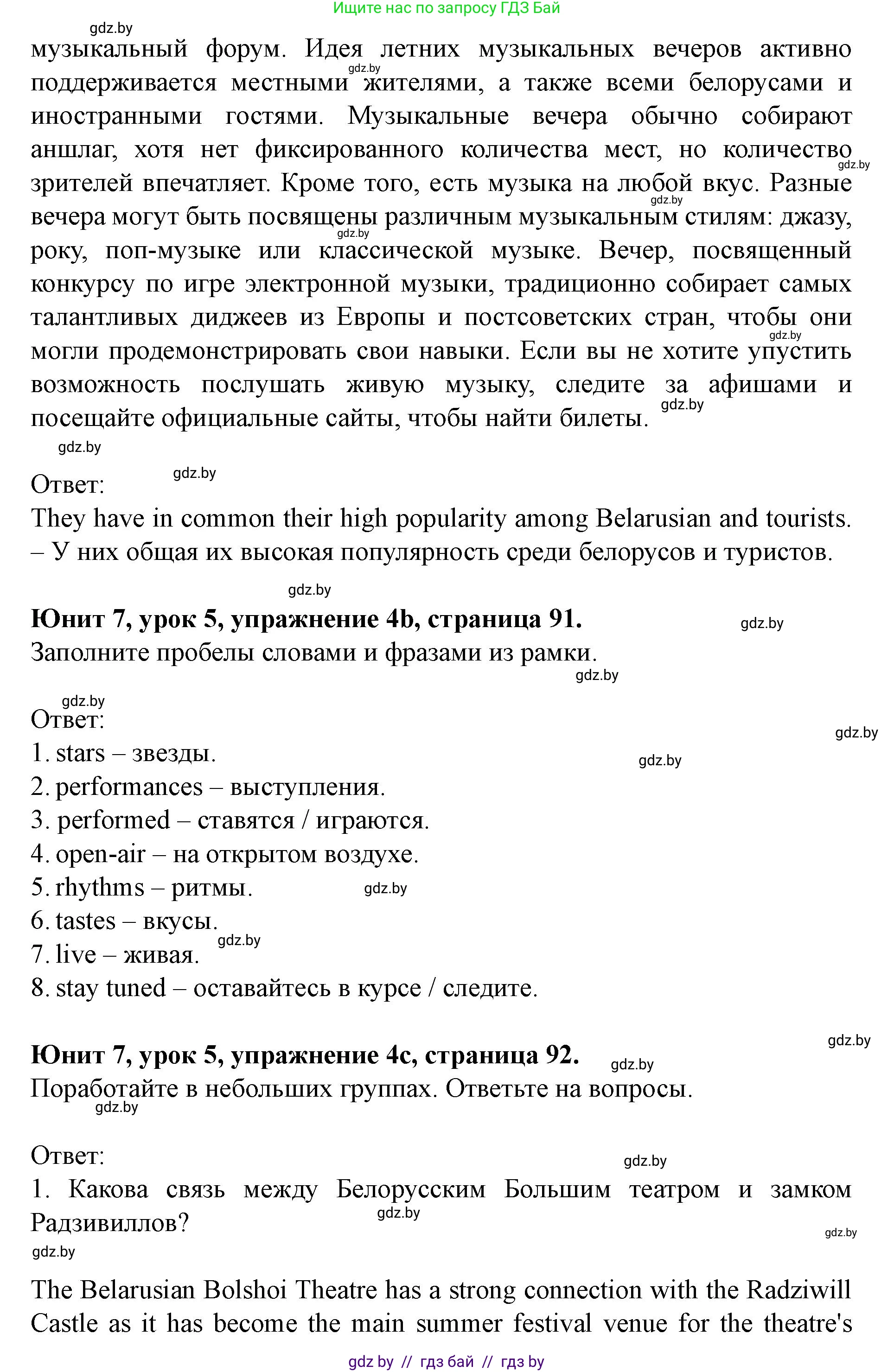 Английский язык (english), 8 класс Учебник, авторы: Демченко Наталья Валентиновна, Севрюкова Татьяна Юрьевна, Наумова Елена Георгиевна, Рыбалко О Н, Манешина А В, Маслёнченко Н А, Бушуева Эдите Владиславовна, издательство Вышэйшая школа, Минск, 2020, розового цвета, Часть ( Part) 2, страница 90, номер 4, Решение (продолжение 2)