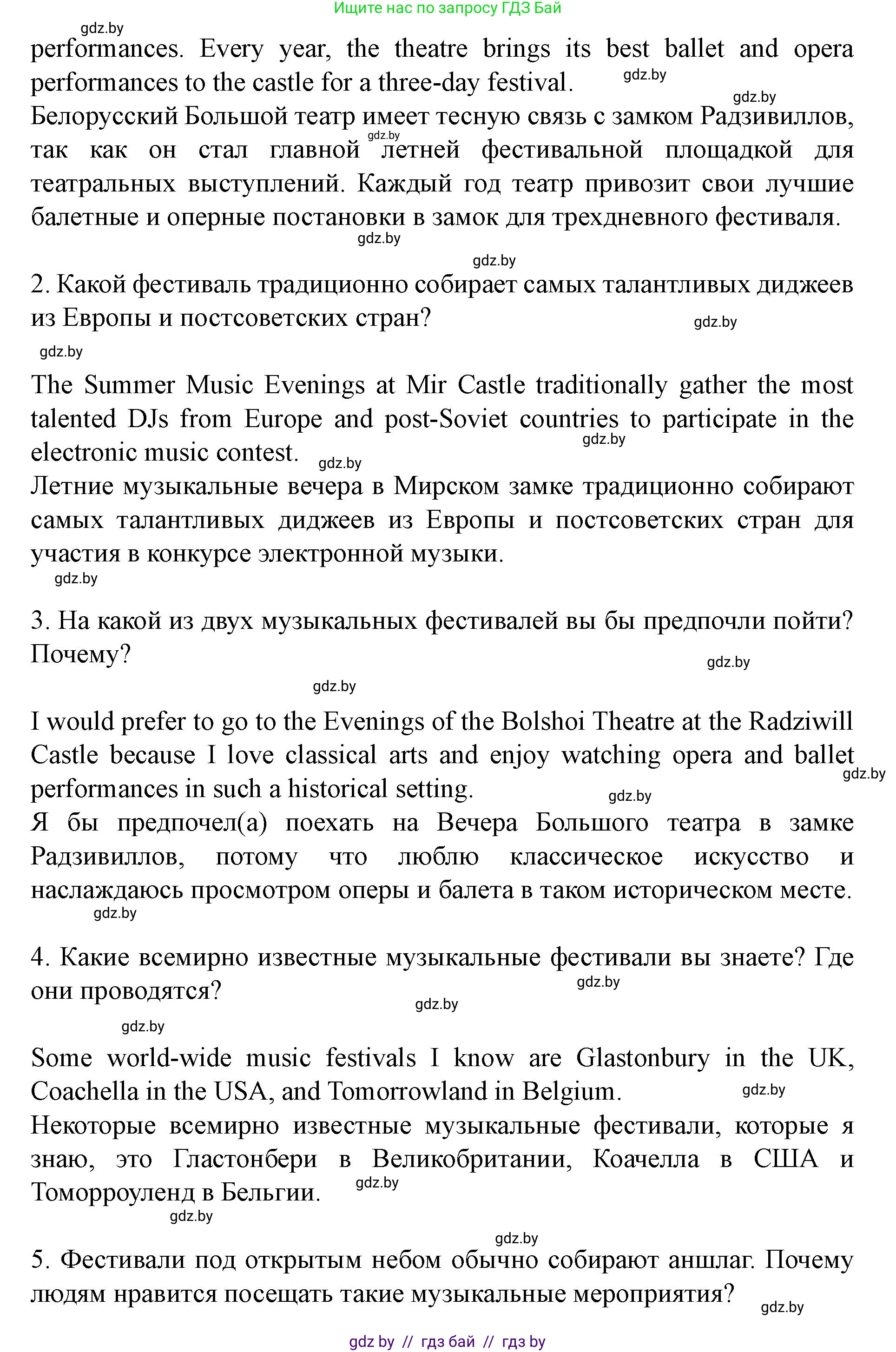 Английский язык (english), 8 класс Учебник, авторы: Демченко Наталья Валентиновна, Севрюкова Татьяна Юрьевна, Наумова Елена Георгиевна, Рыбалко О Н, Манешина А В, Маслёнченко Н А, Бушуева Эдите Владиславовна, издательство Вышэйшая школа, Минск, 2020, розового цвета, Часть ( Part) 2, страница 90, номер 4, Решение (продолжение 3)