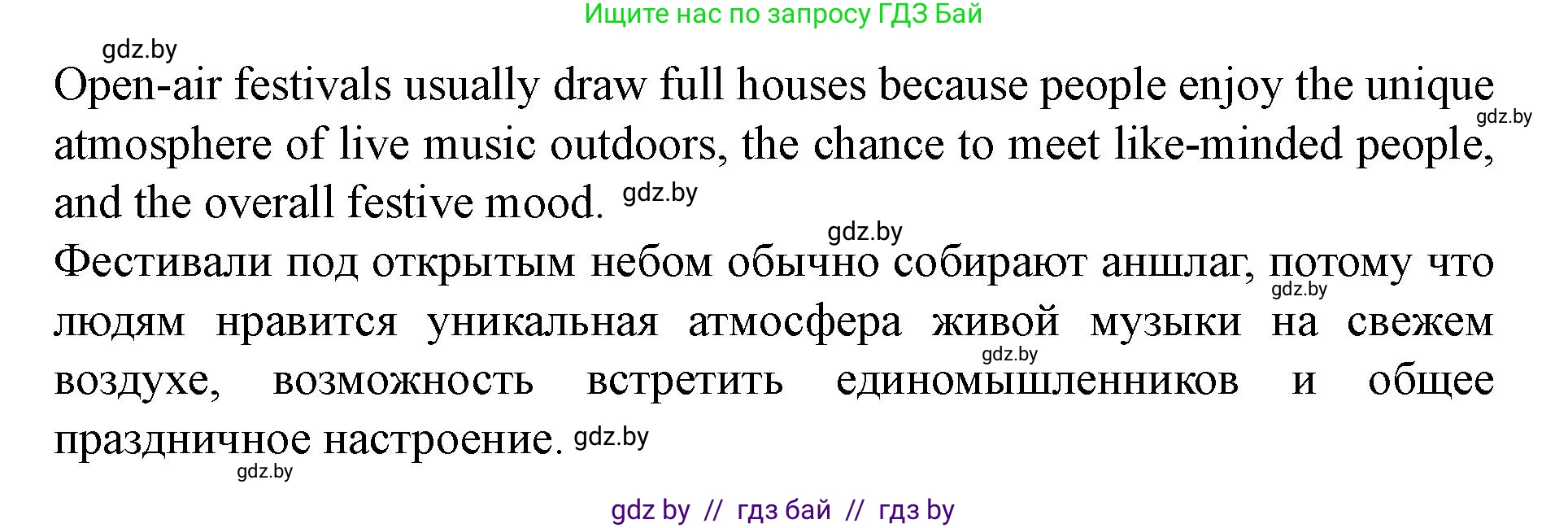 Английский язык (english), 8 класс Учебник, авторы: Демченко Наталья Валентиновна, Севрюкова Татьяна Юрьевна, Наумова Елена Георгиевна, Рыбалко О Н, Манешина А В, Маслёнченко Н А, Бушуева Эдите Владиславовна, издательство Вышэйшая школа, Минск, 2020, розового цвета, Часть ( Part) 2, страница 90, номер 4, Решение (продолжение 4)