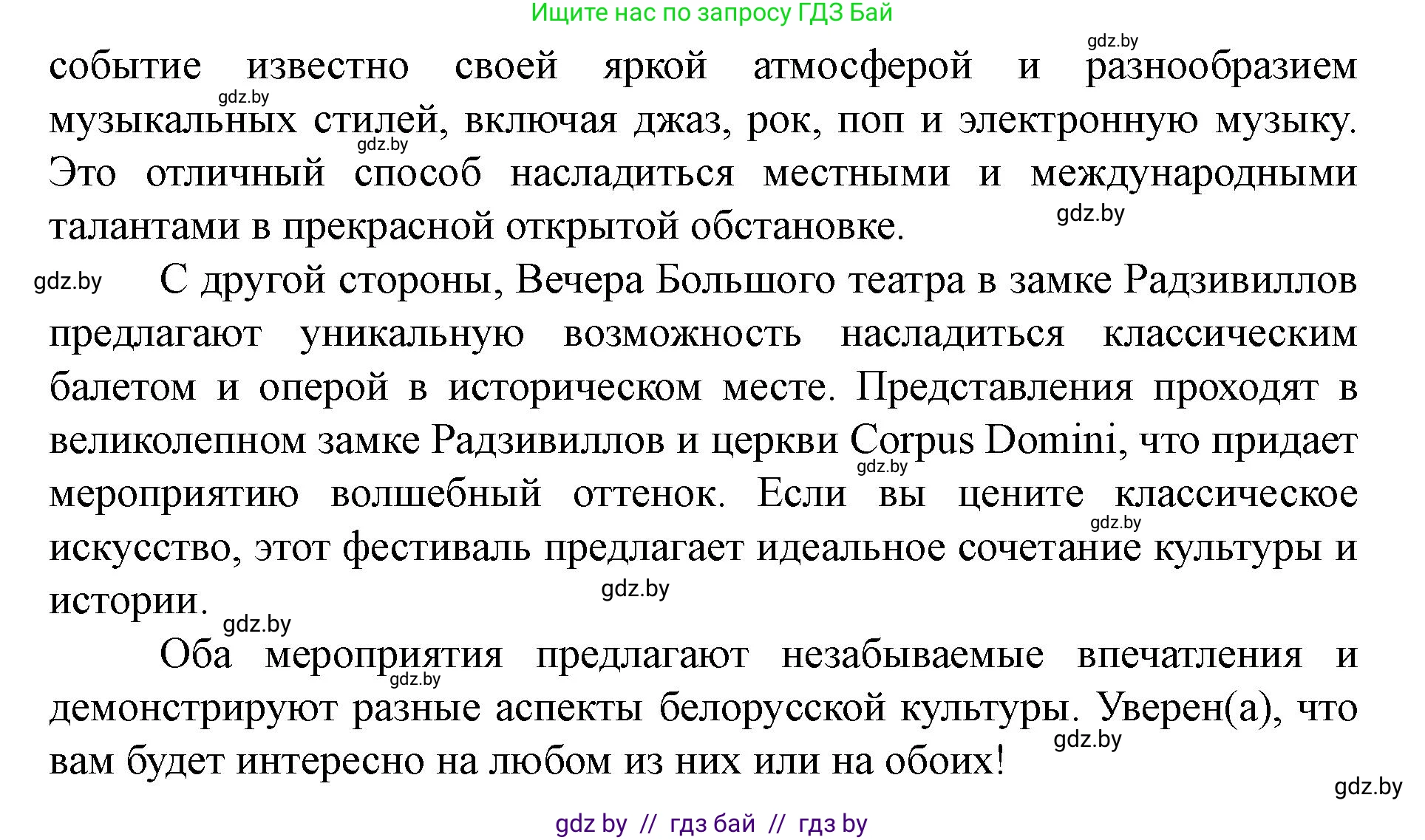 Английский язык (english), 8 класс Учебник, авторы: Демченко Наталья Валентиновна, Севрюкова Татьяна Юрьевна, Наумова Елена Георгиевна, Рыбалко О Н, Манешина А В, Маслёнченко Н А, Бушуева Эдите Владиславовна, издательство Вышэйшая школа, Минск, 2020, розового цвета, Часть ( Part) 2, страница 92, номер 5, Решение (продолжение 2)