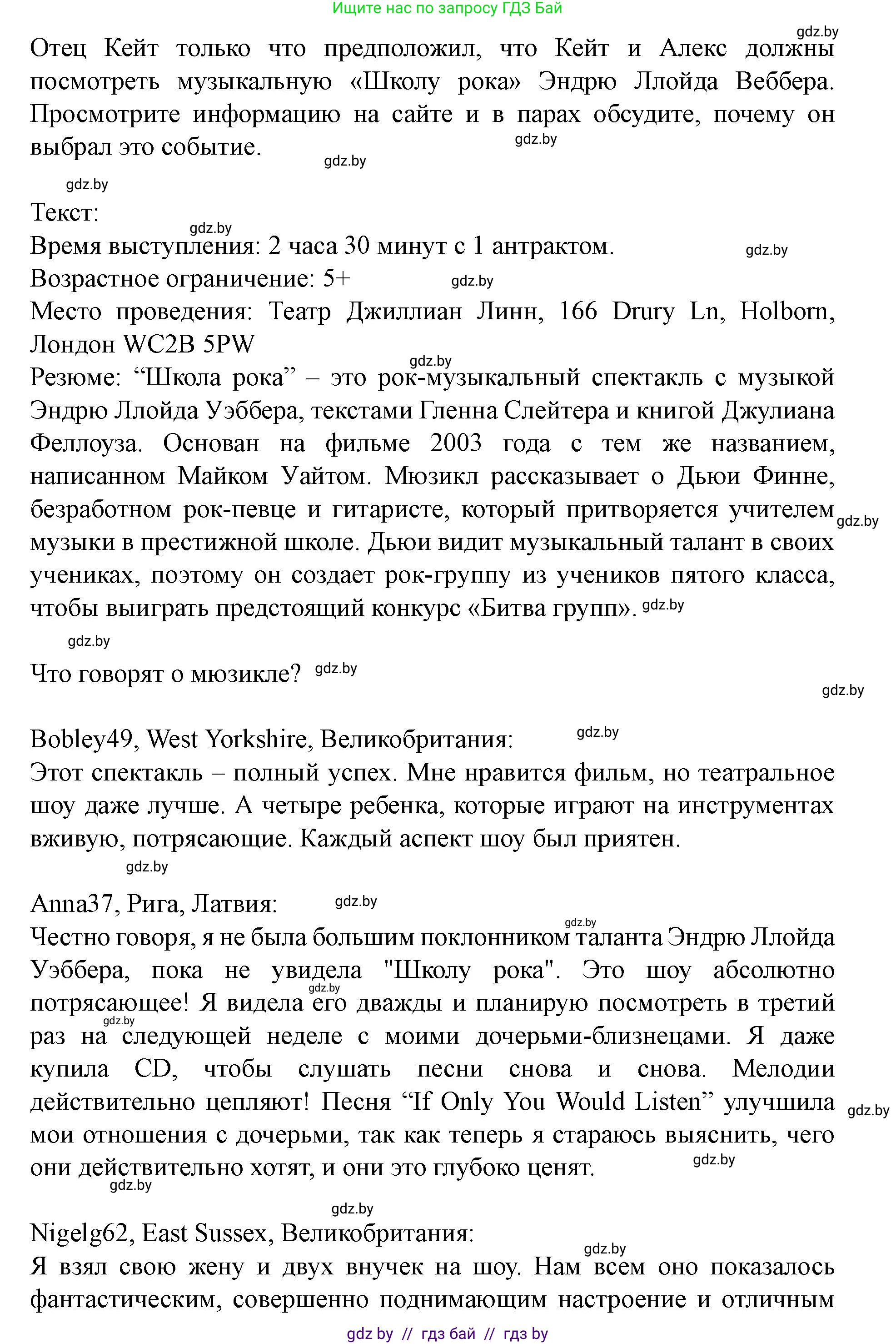 Английский язык (english), 8 класс Учебник, авторы: Демченко Наталья Валентиновна, Севрюкова Татьяна Юрьевна, Наумова Елена Георгиевна, Рыбалко О Н, Манешина А В, Маслёнченко Н А, Бушуева Эдите Владиславовна, издательство Вышэйшая школа, Минск, 2020, розового цвета, Часть ( Part) 2, страница 93, номер 2, Решение (продолжение 2)