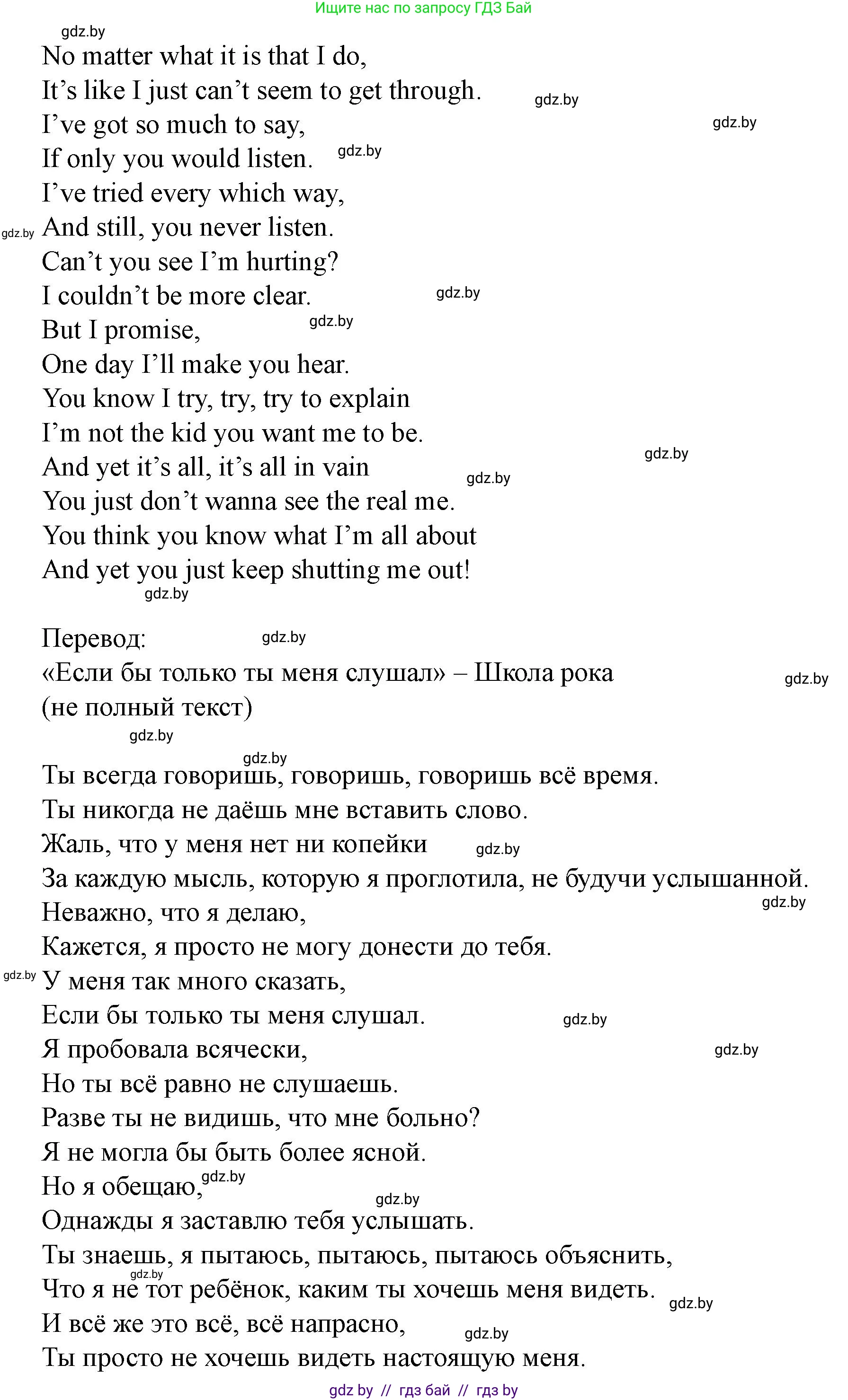 Английский язык (english), 8 класс Учебник, авторы: Демченко Наталья Валентиновна, Севрюкова Татьяна Юрьевна, Наумова Елена Георгиевна, Рыбалко О Н, Манешина А В, Маслёнченко Н А, Бушуева Эдите Владиславовна, издательство Вышэйшая школа, Минск, 2020, розового цвета, Часть ( Part) 2, страница 95, номер 3, Решение (продолжение 2)