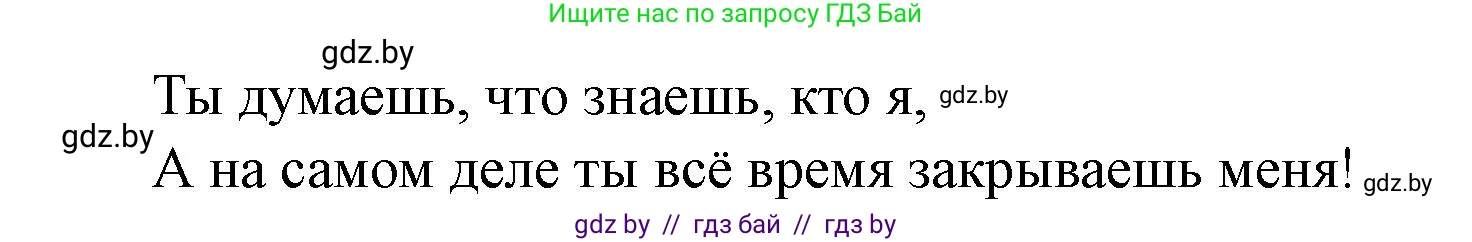 Английский язык (english), 8 класс Учебник, авторы: Демченко Наталья Валентиновна, Севрюкова Татьяна Юрьевна, Наумова Елена Георгиевна, Рыбалко О Н, Манешина А В, Маслёнченко Н А, Бушуева Эдите Владиславовна, издательство Вышэйшая школа, Минск, 2020, розового цвета, Часть ( Part) 2, страница 95, номер 3, Решение (продолжение 3)