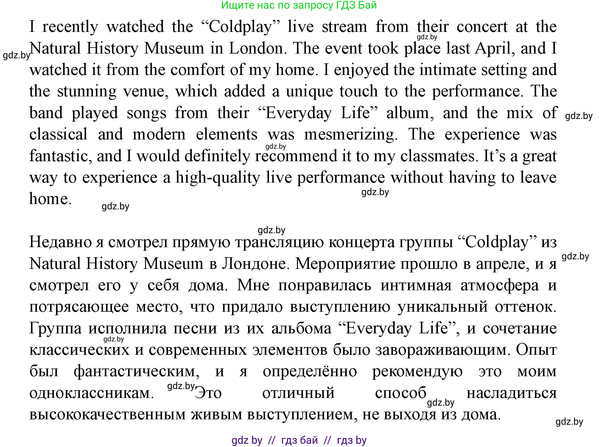 Английский язык (english), 8 класс Учебник, авторы: Демченко Наталья Валентиновна, Севрюкова Татьяна Юрьевна, Наумова Елена Георгиевна, Рыбалко О Н, Манешина А В, Маслёнченко Н А, Бушуева Эдите Владиславовна, издательство Вышэйшая школа, Минск, 2020, розового цвета, Часть ( Part) 2, страница 95, номер 4, Решение (продолжение 2)