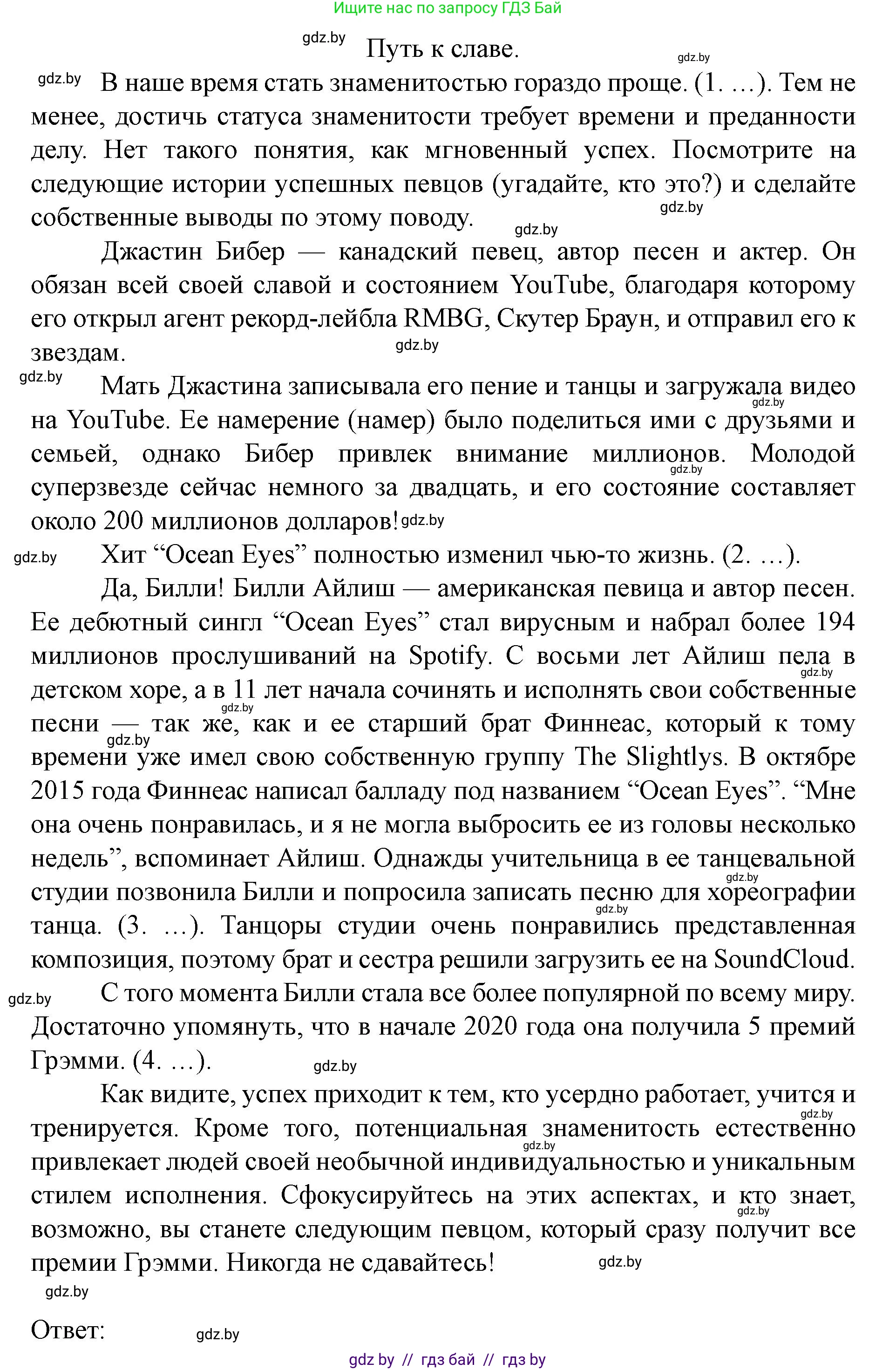 Английский язык (english), 8 класс Учебник, авторы: Демченко Наталья Валентиновна, Севрюкова Татьяна Юрьевна, Наумова Елена Георгиевна, Рыбалко О Н, Манешина А В, Маслёнченко Н А, Бушуева Эдите Владиславовна, издательство Вышэйшая школа, Минск, 2020, розового цвета, Часть ( Part) 2, страница 97, номер 4, Решение (продолжение 2)
