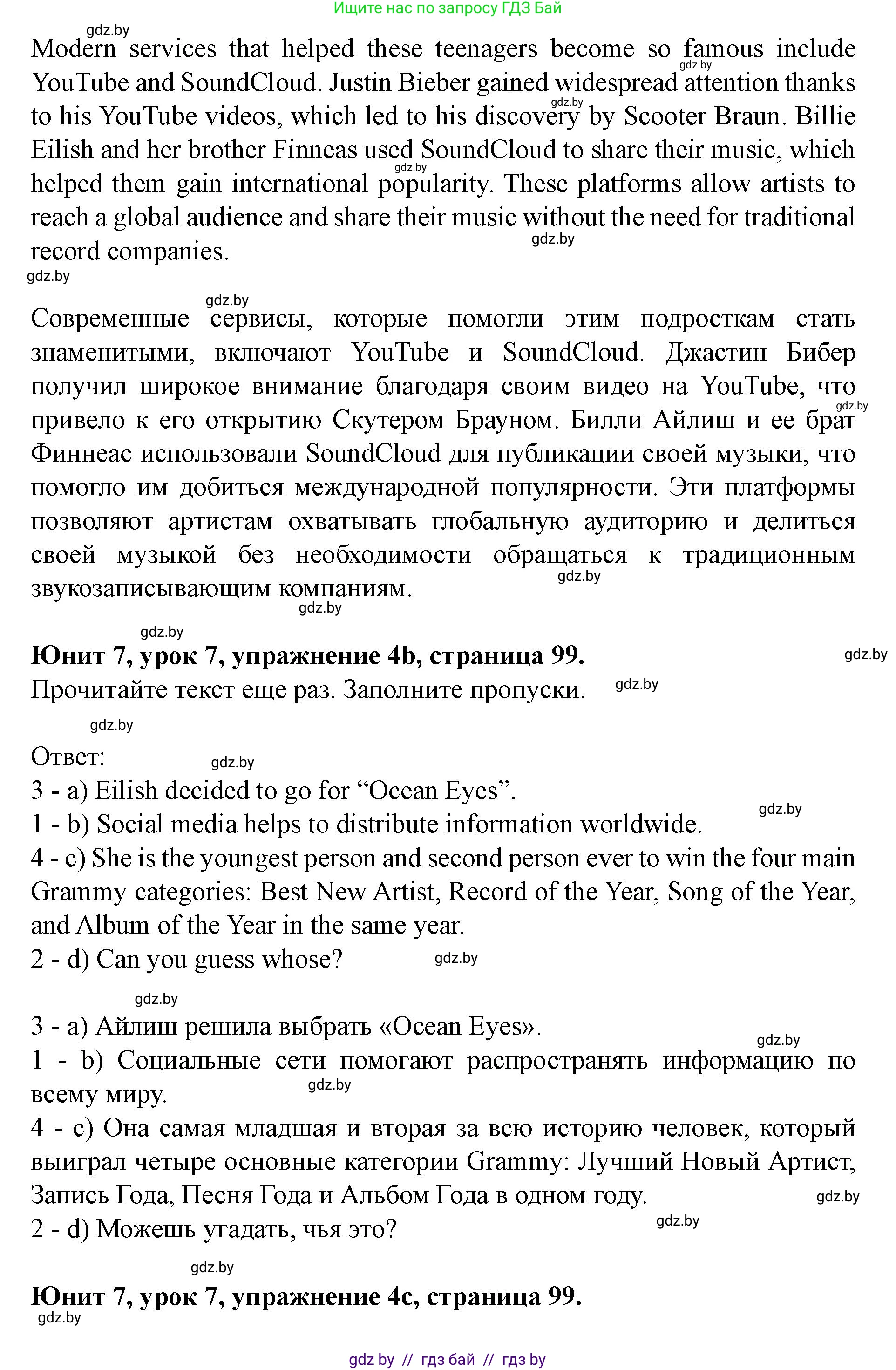 Английский язык (english), 8 класс Учебник, авторы: Демченко Наталья Валентиновна, Севрюкова Татьяна Юрьевна, Наумова Елена Георгиевна, Рыбалко О Н, Манешина А В, Маслёнченко Н А, Бушуева Эдите Владиславовна, издательство Вышэйшая школа, Минск, 2020, розового цвета, Часть ( Part) 2, страница 97, номер 4, Решение (продолжение 3)