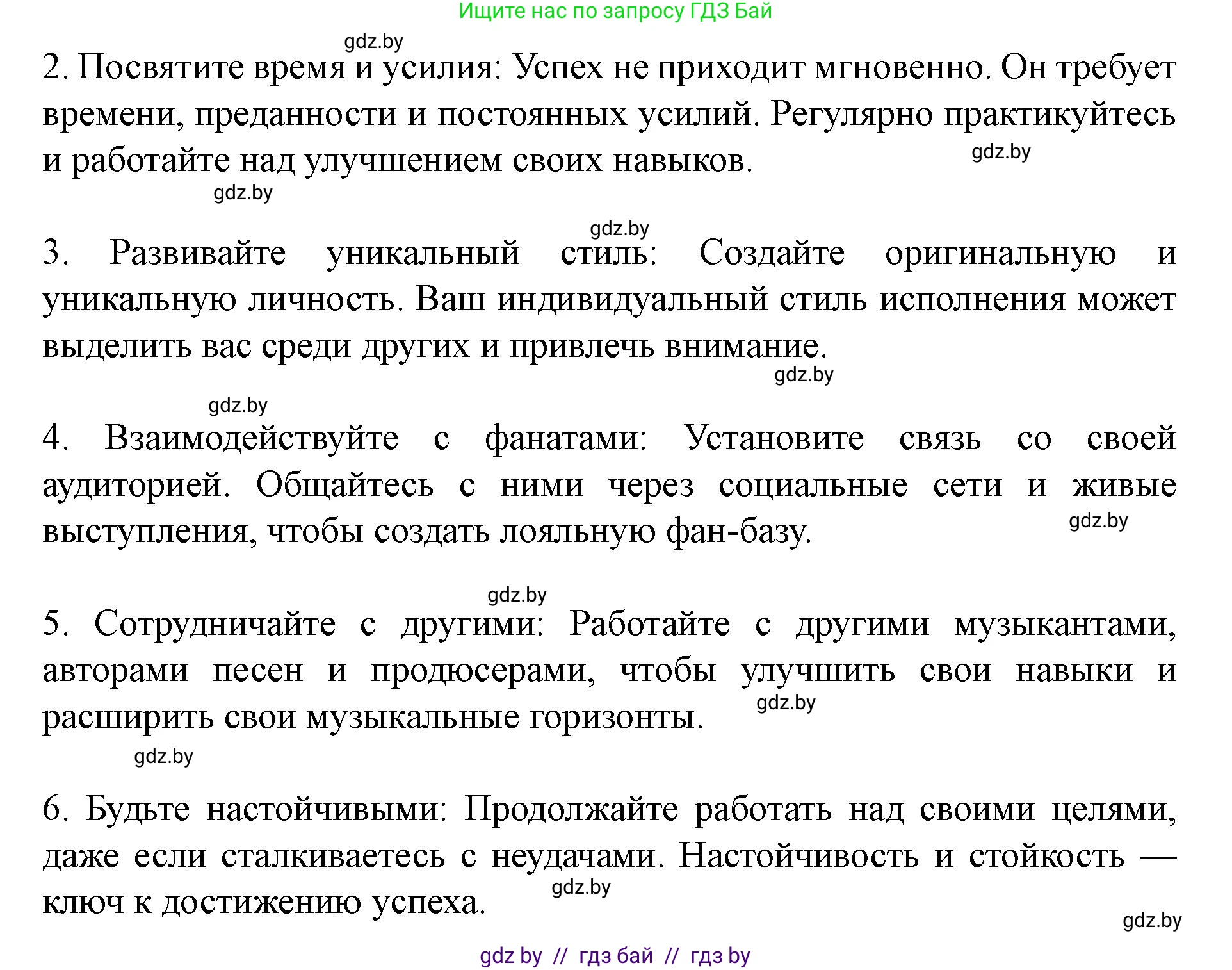Английский язык (english), 8 класс Учебник, авторы: Демченко Наталья Валентиновна, Севрюкова Татьяна Юрьевна, Наумова Елена Георгиевна, Рыбалко О Н, Манешина А В, Маслёнченко Н А, Бушуева Эдите Владиславовна, издательство Вышэйшая школа, Минск, 2020, розового цвета, Часть ( Part) 2, страница 97, номер 4, Решение (продолжение 5)