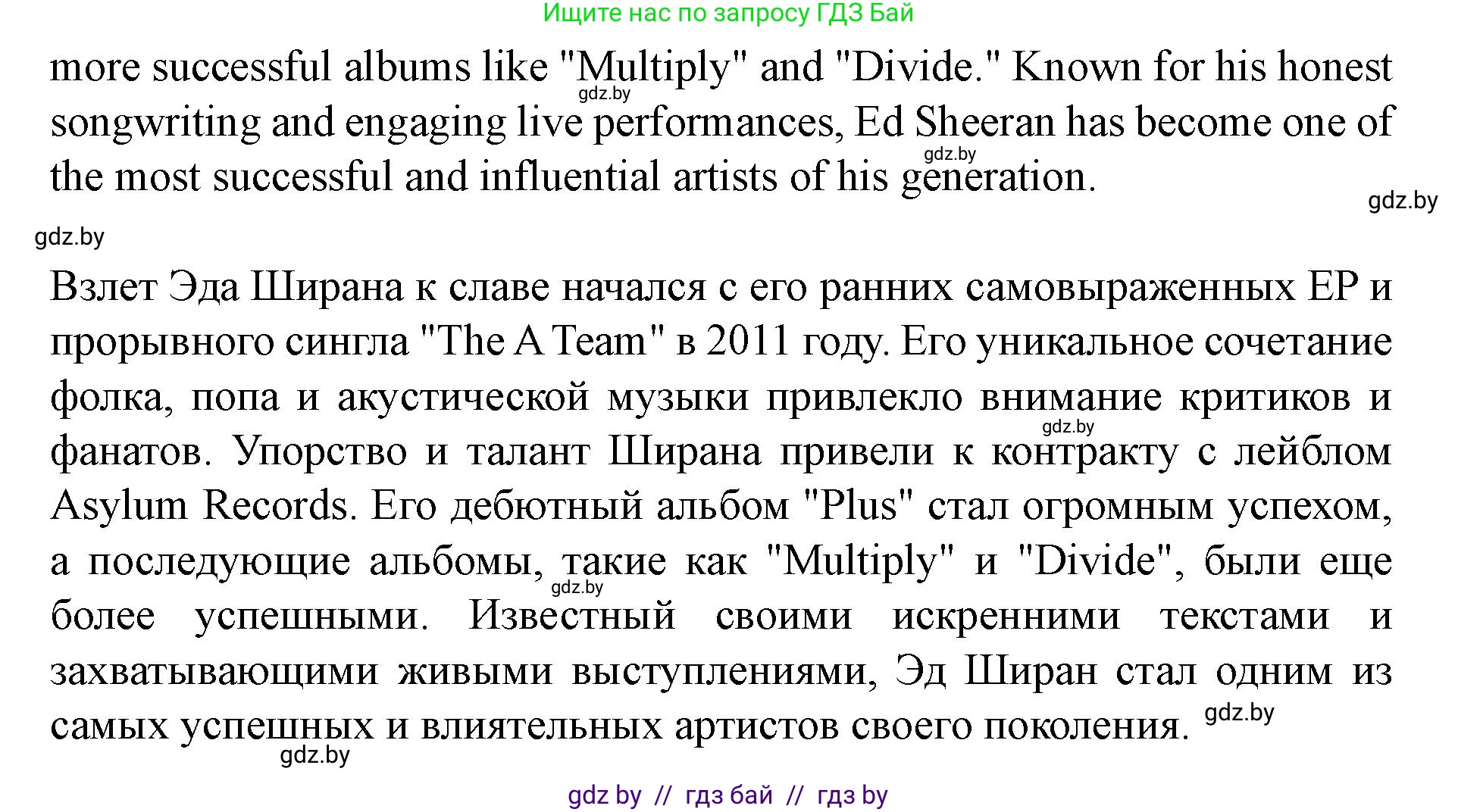 Английский язык (english), 8 класс Учебник, авторы: Демченко Наталья Валентиновна, Севрюкова Татьяна Юрьевна, Наумова Елена Георгиевна, Рыбалко О Н, Манешина А В, Маслёнченко Н А, Бушуева Эдите Владиславовна, издательство Вышэйшая школа, Минск, 2020, розового цвета, Часть ( Part) 2, страница 99, номер 5, Решение (продолжение 3)