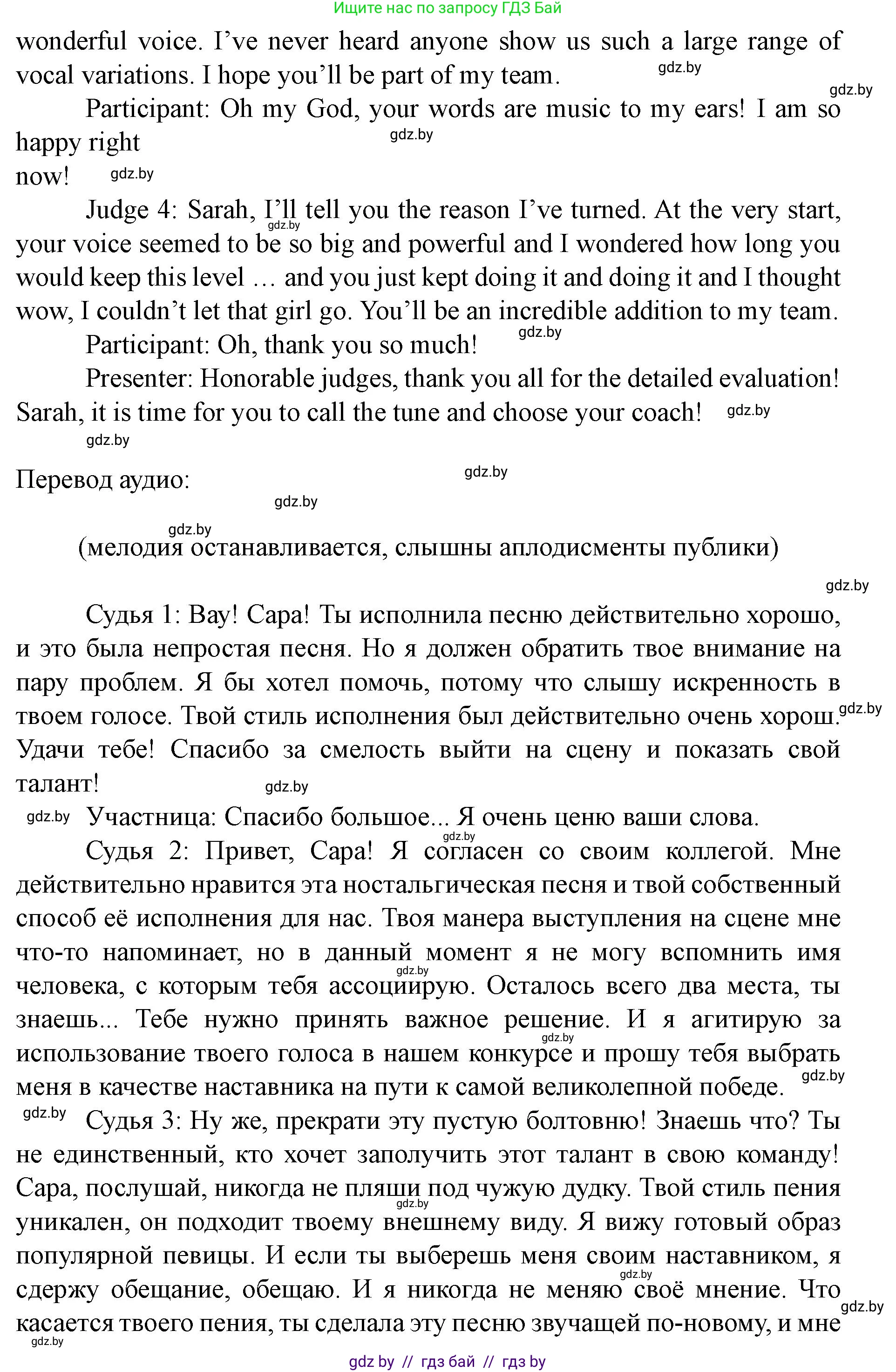Английский язык (english), 8 класс Учебник, авторы: Демченко Наталья Валентиновна, Севрюкова Татьяна Юрьевна, Наумова Елена Георгиевна, Рыбалко О Н, Манешина А В, Маслёнченко Н А, Бушуева Эдите Владиславовна, издательство Вышэйшая школа, Минск, 2020, розового цвета, Часть ( Part) 2, страница 101, номер 2, Решение (продолжение 3)