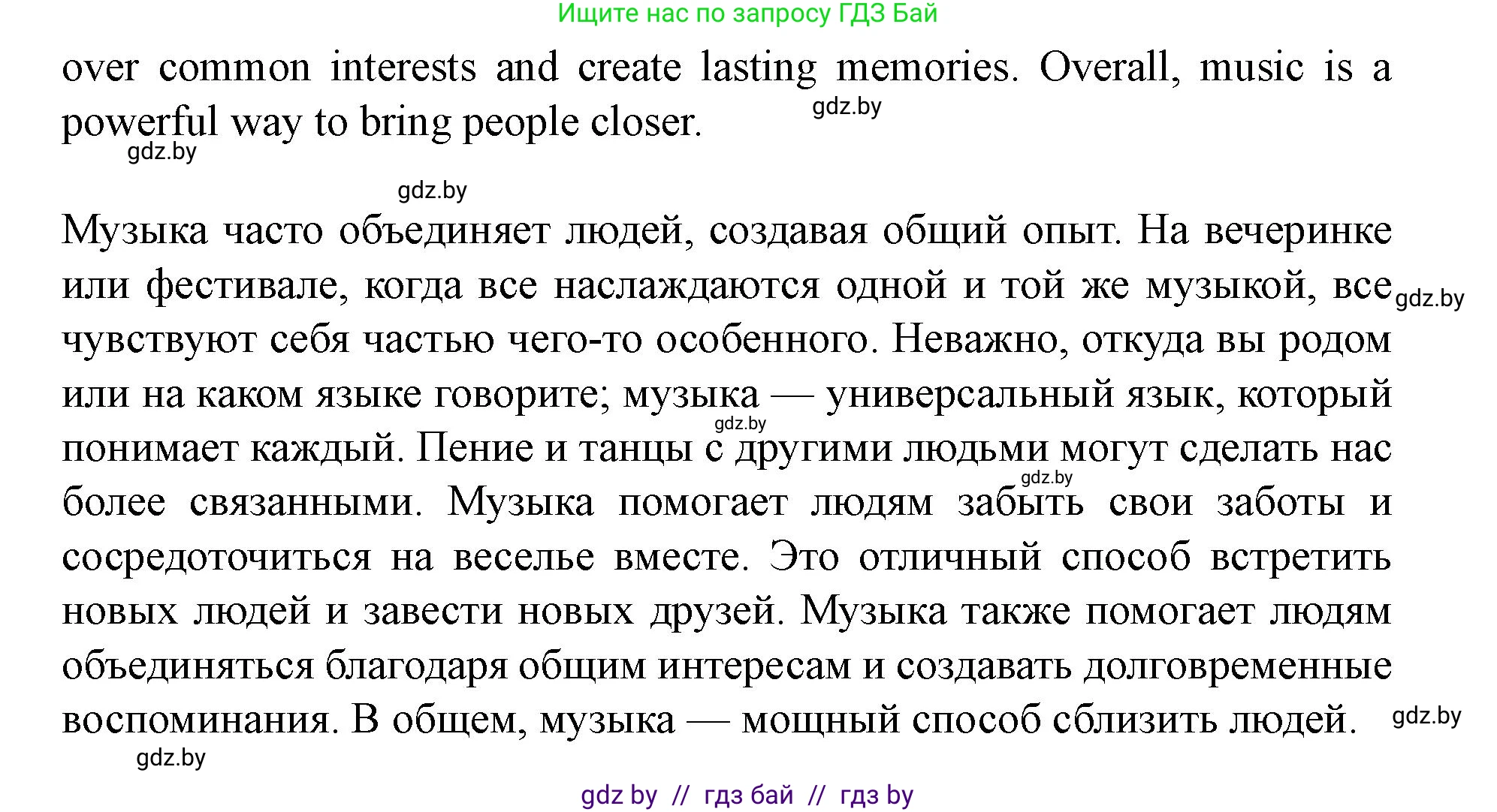 Английский язык (english), 8 класс Учебник, авторы: Демченко Наталья Валентиновна, Севрюкова Татьяна Юрьевна, Наумова Елена Георгиевна, Рыбалко О Н, Манешина А В, Маслёнченко Н А, Бушуева Эдите Владиславовна, издательство Вышэйшая школа, Минск, 2020, розового цвета, Часть ( Part) 2, страница 103, Решение (продолжение 8)