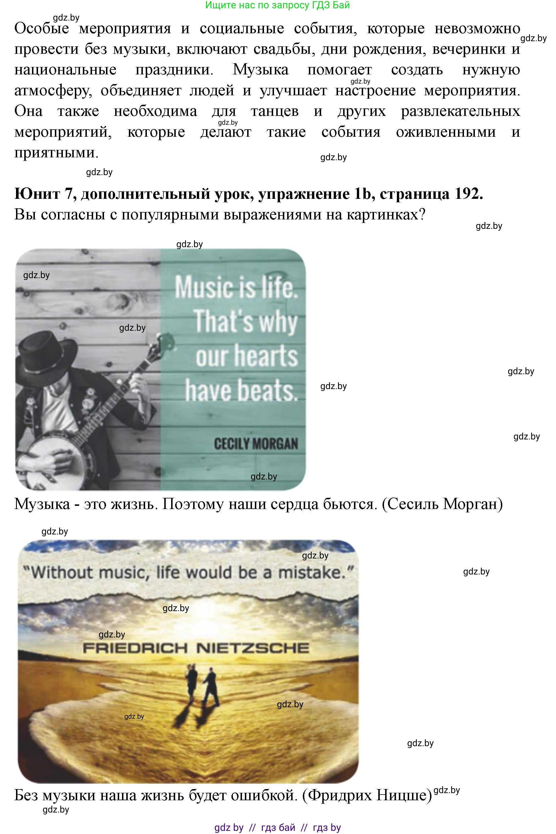 Английский язык (english), 8 класс Учебник, авторы: Демченко Наталья Валентиновна, Севрюкова Татьяна Юрьевна, Наумова Елена Георгиевна, Рыбалко О Н, Манешина А В, Маслёнченко Н А, Бушуева Эдите Владиславовна, издательство Вышэйшая школа, Минск, 2020, розового цвета, Часть ( Part) 2, страница 191, номер 1, Решение (продолжение 2)