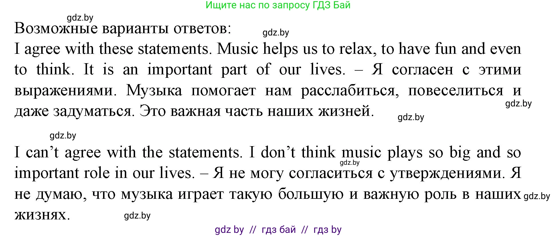 Английский язык (english), 8 класс Учебник, авторы: Демченко Наталья Валентиновна, Севрюкова Татьяна Юрьевна, Наумова Елена Георгиевна, Рыбалко О Н, Манешина А В, Маслёнченко Н А, Бушуева Эдите Владиславовна, издательство Вышэйшая школа, Минск, 2020, розового цвета, Часть ( Part) 2, страница 191, номер 1, Решение (продолжение 3)