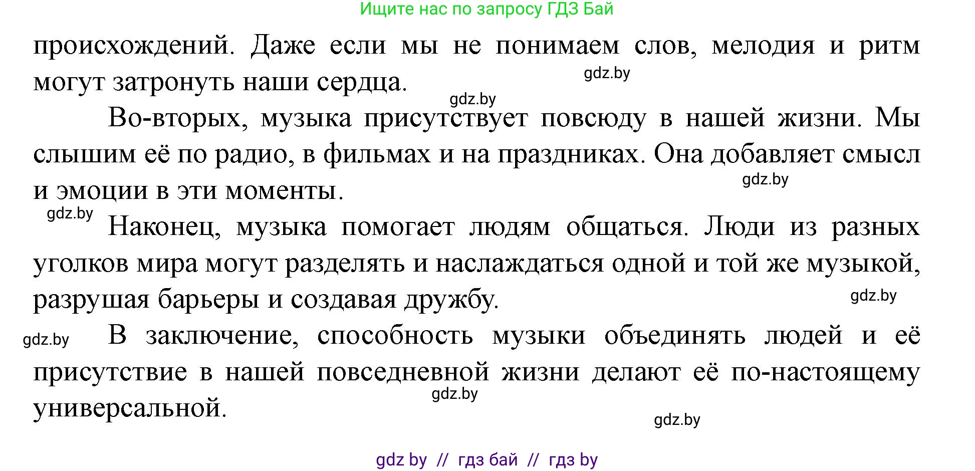 Английский язык (english), 8 класс Учебник, авторы: Демченко Наталья Валентиновна, Севрюкова Татьяна Юрьевна, Наумова Елена Георгиевна, Рыбалко О Н, Манешина А В, Маслёнченко Н А, Бушуева Эдите Владиславовна, издательство Вышэйшая школа, Минск, 2020, розового цвета, Часть ( Part) 2, страница 193, номер 4, Решение (продолжение 4)