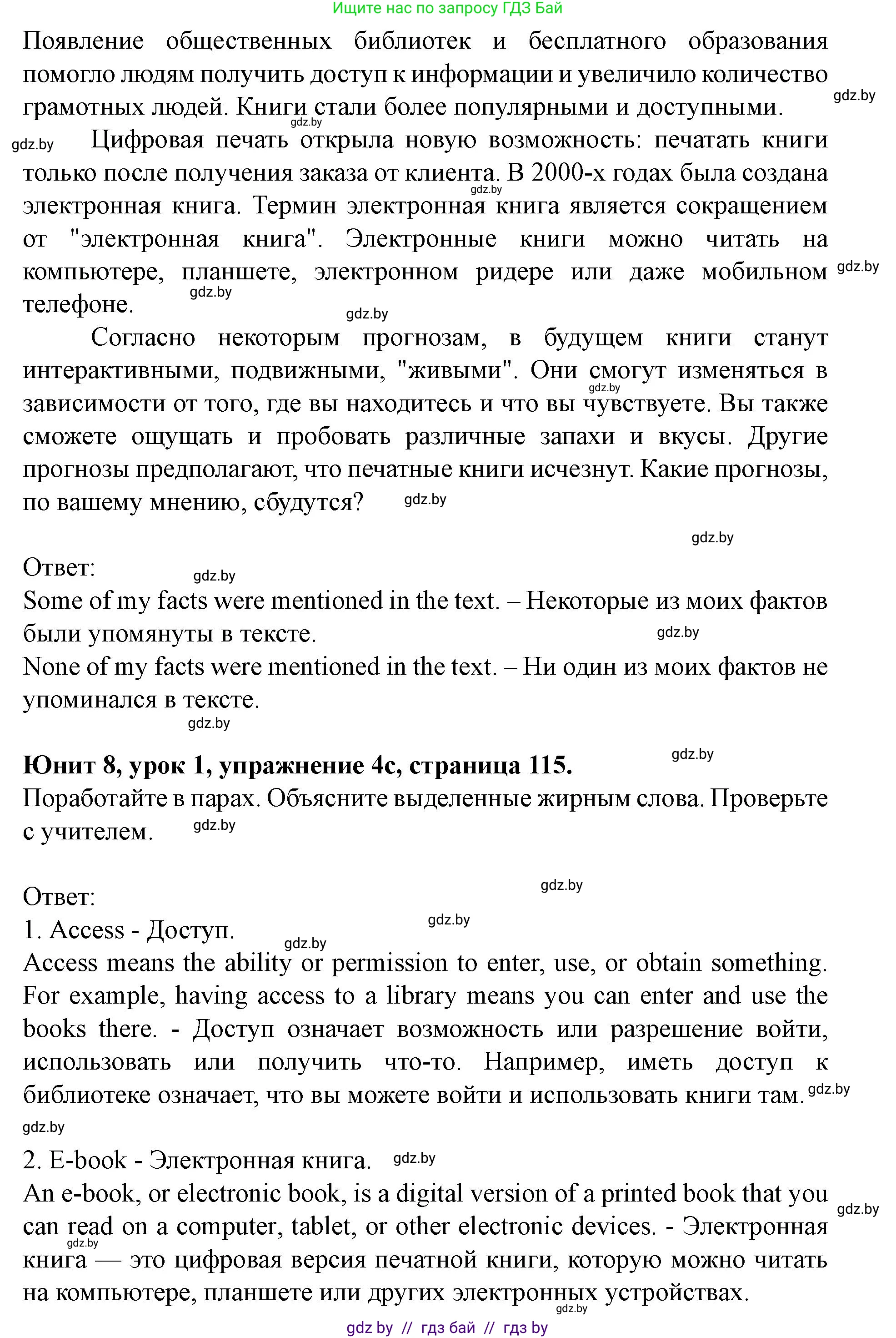Английский язык (english), 8 класс Учебник, авторы: Демченко Наталья Валентиновна, Севрюкова Татьяна Юрьевна, Наумова Елена Георгиевна, Рыбалко О Н, Манешина А В, Маслёнченко Н А, Бушуева Эдите Владиславовна, издательство Вышэйшая школа, Минск, 2020, розового цвета, Часть ( Part) 2, страница 113, номер 4, Решение (продолжение 4)