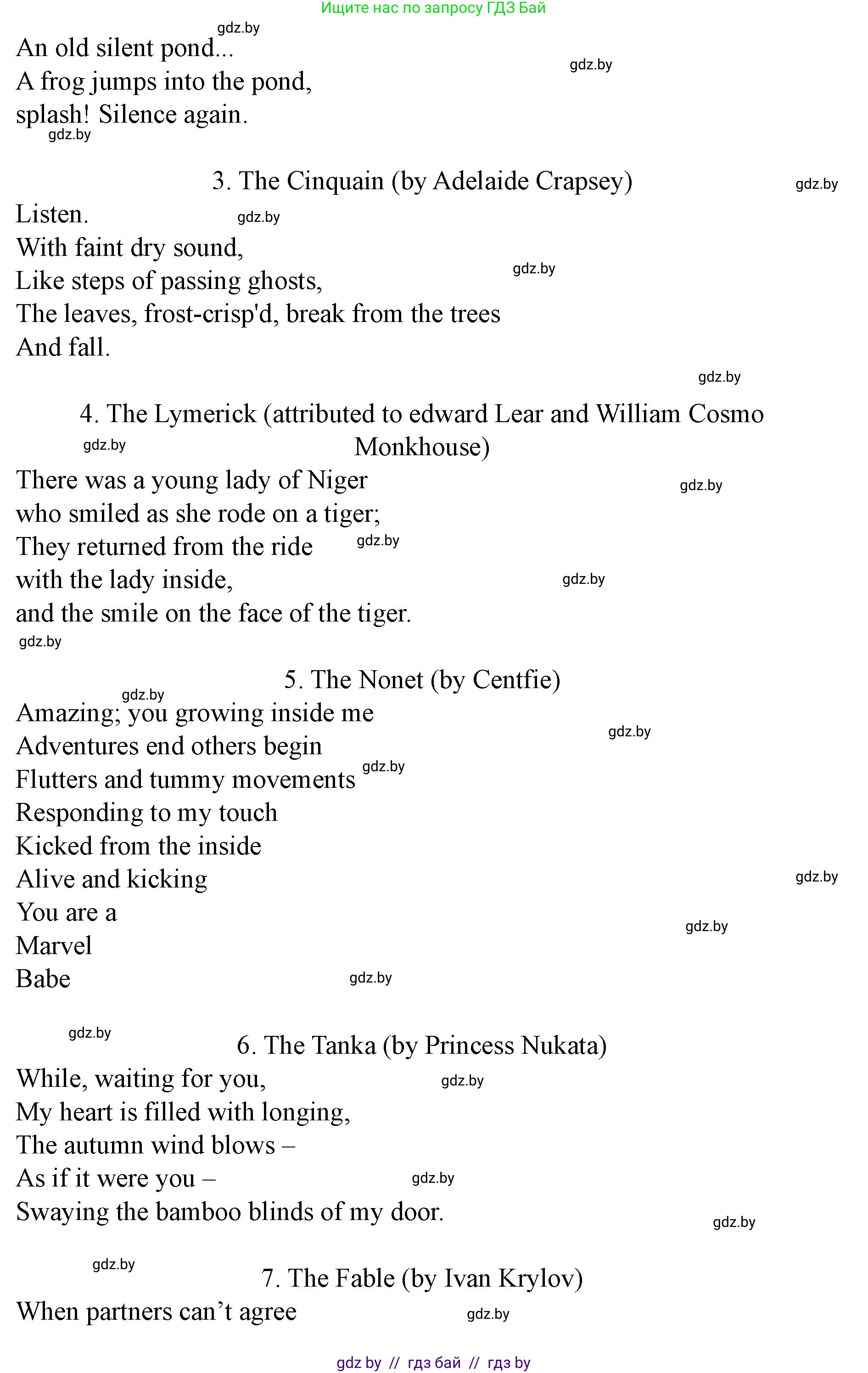 Английский язык (english), 8 класс Учебник, авторы: Демченко Наталья Валентиновна, Севрюкова Татьяна Юрьевна, Наумова Елена Георгиевна, Рыбалко О Н, Манешина А В, Маслёнченко Н А, Бушуева Эдите Владиславовна, издательство Вышэйшая школа, Минск, 2020, розового цвета, Часть ( Part) 2, страница 143, номер 3, Решение (продолжение 4)
