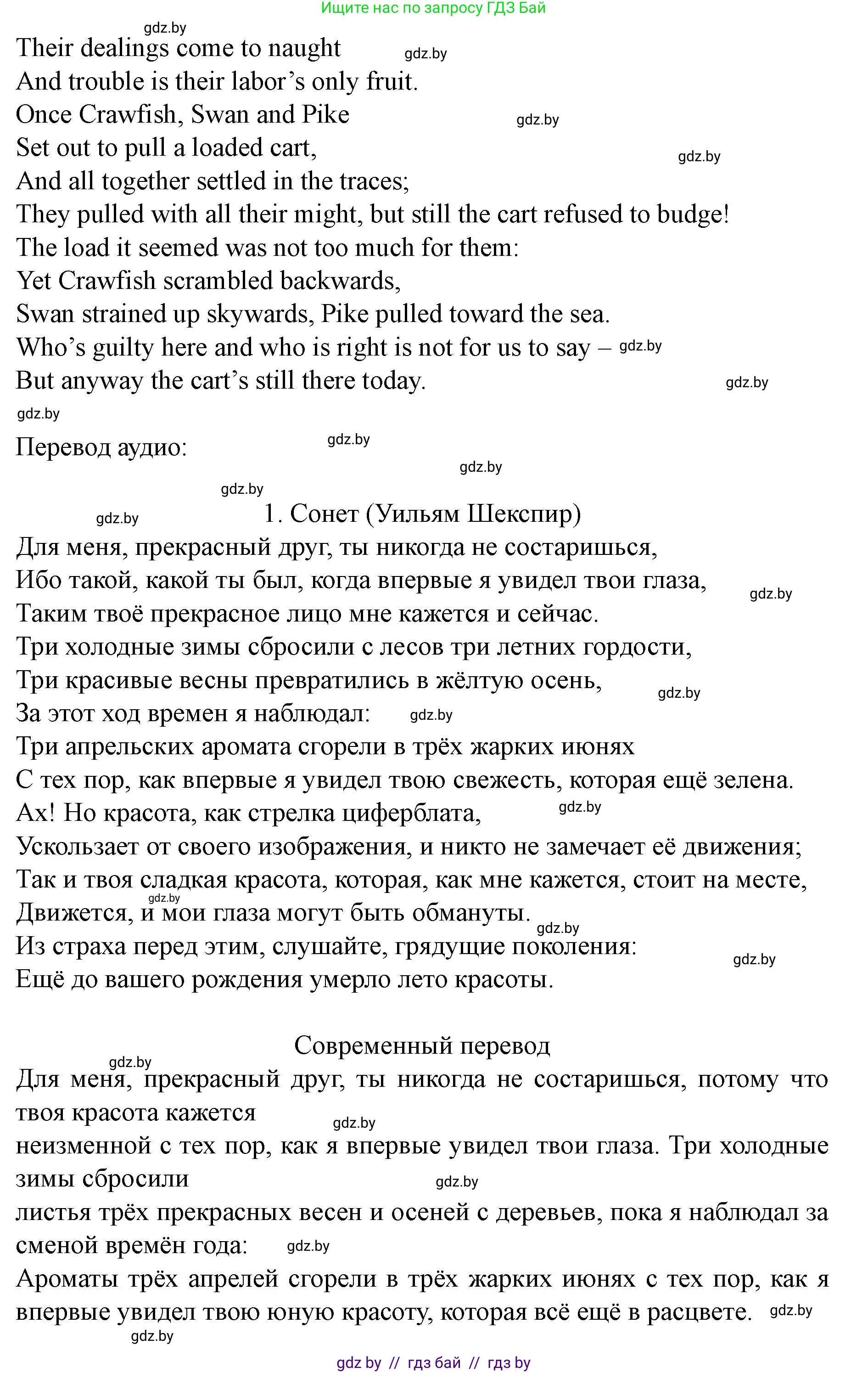 Английский язык (english), 8 класс Учебник, авторы: Демченко Наталья Валентиновна, Севрюкова Татьяна Юрьевна, Наумова Елена Георгиевна, Рыбалко О Н, Манешина А В, Маслёнченко Н А, Бушуева Эдите Владиславовна, издательство Вышэйшая школа, Минск, 2020, розового цвета, Часть ( Part) 2, страница 143, номер 3, Решение (продолжение 5)