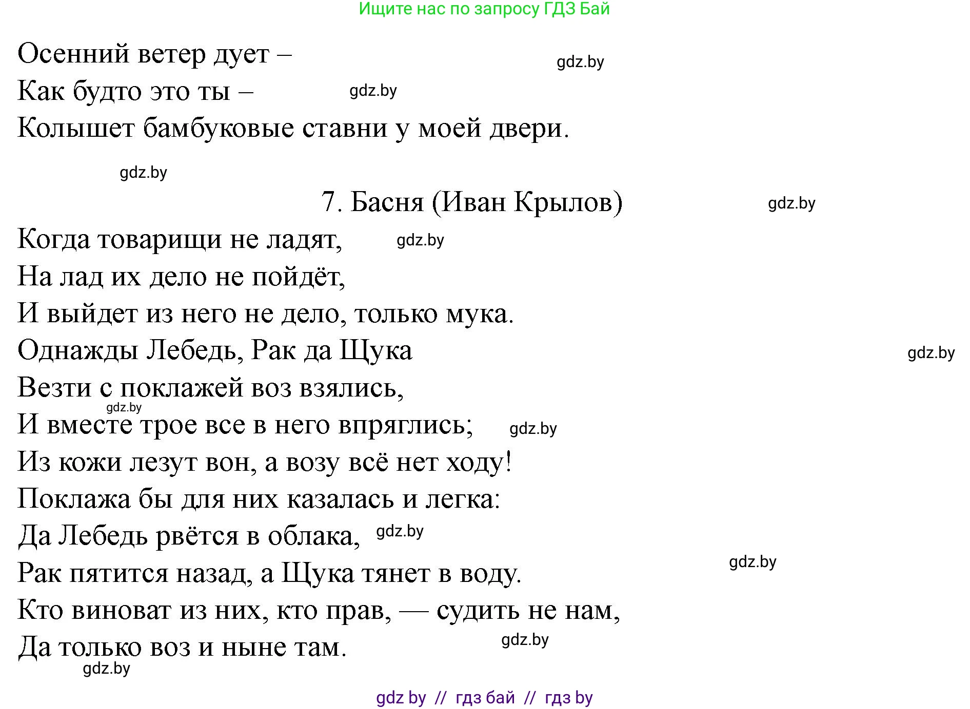 Английский язык (english), 8 класс Учебник, авторы: Демченко Наталья Валентиновна, Севрюкова Татьяна Юрьевна, Наумова Елена Георгиевна, Рыбалко О Н, Манешина А В, Маслёнченко Н А, Бушуева Эдите Владиславовна, издательство Вышэйшая школа, Минск, 2020, розового цвета, Часть ( Part) 2, страница 143, номер 3, Решение (продолжение 7)
